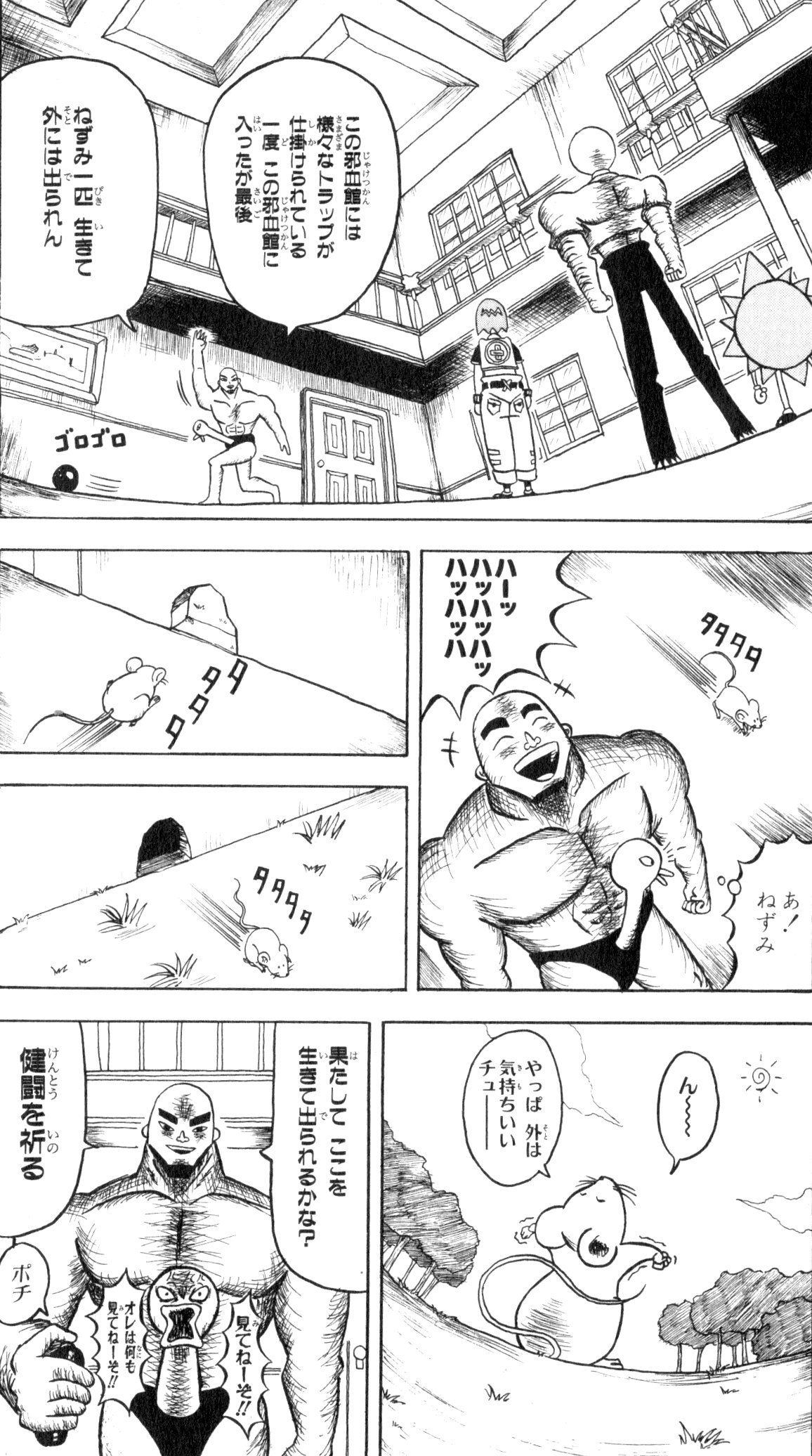 ボボボーボ・ボーボボ 第6話 - Trang 7