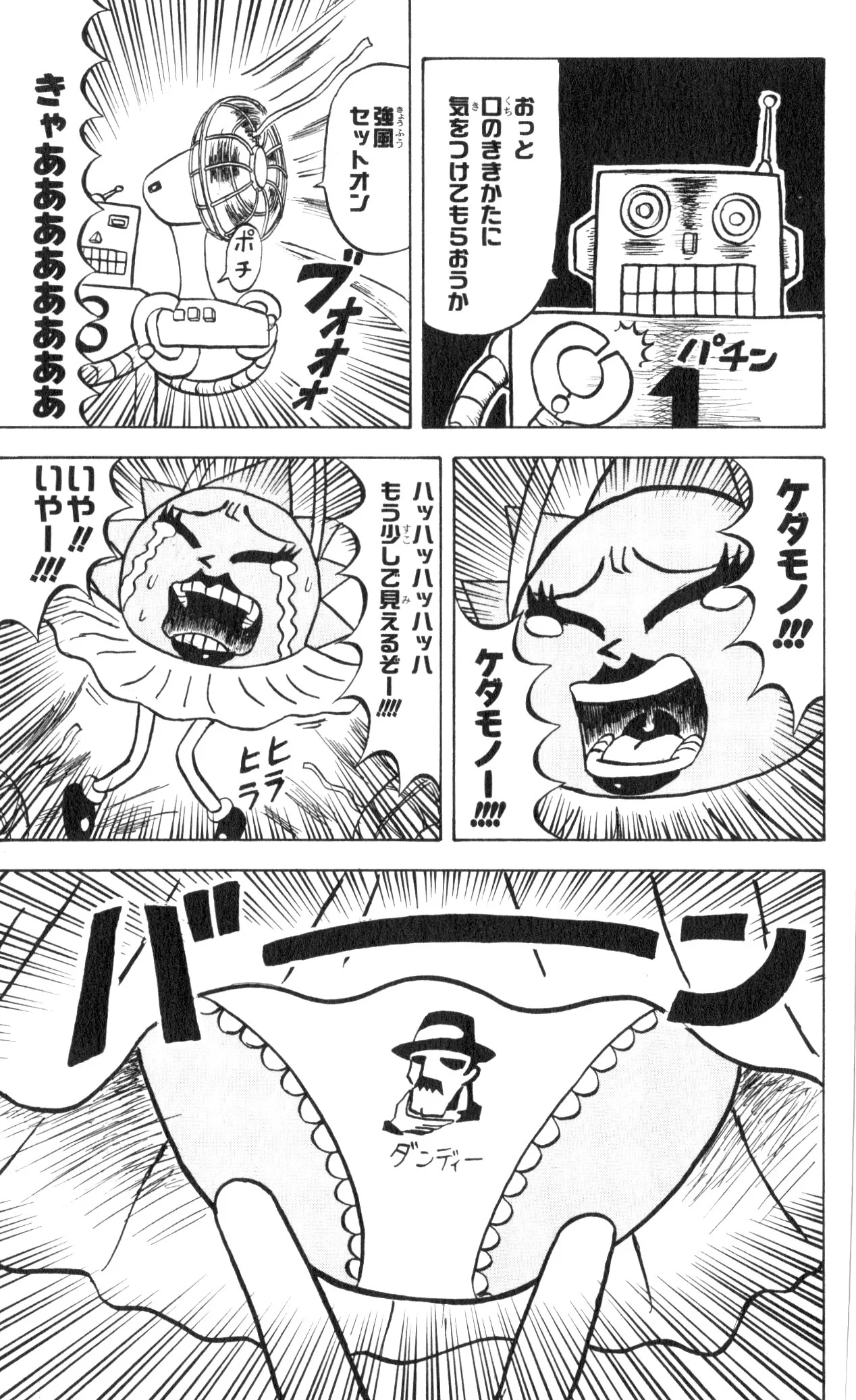 ボボボーボ・ボーボボ 第6話 - Trang 62