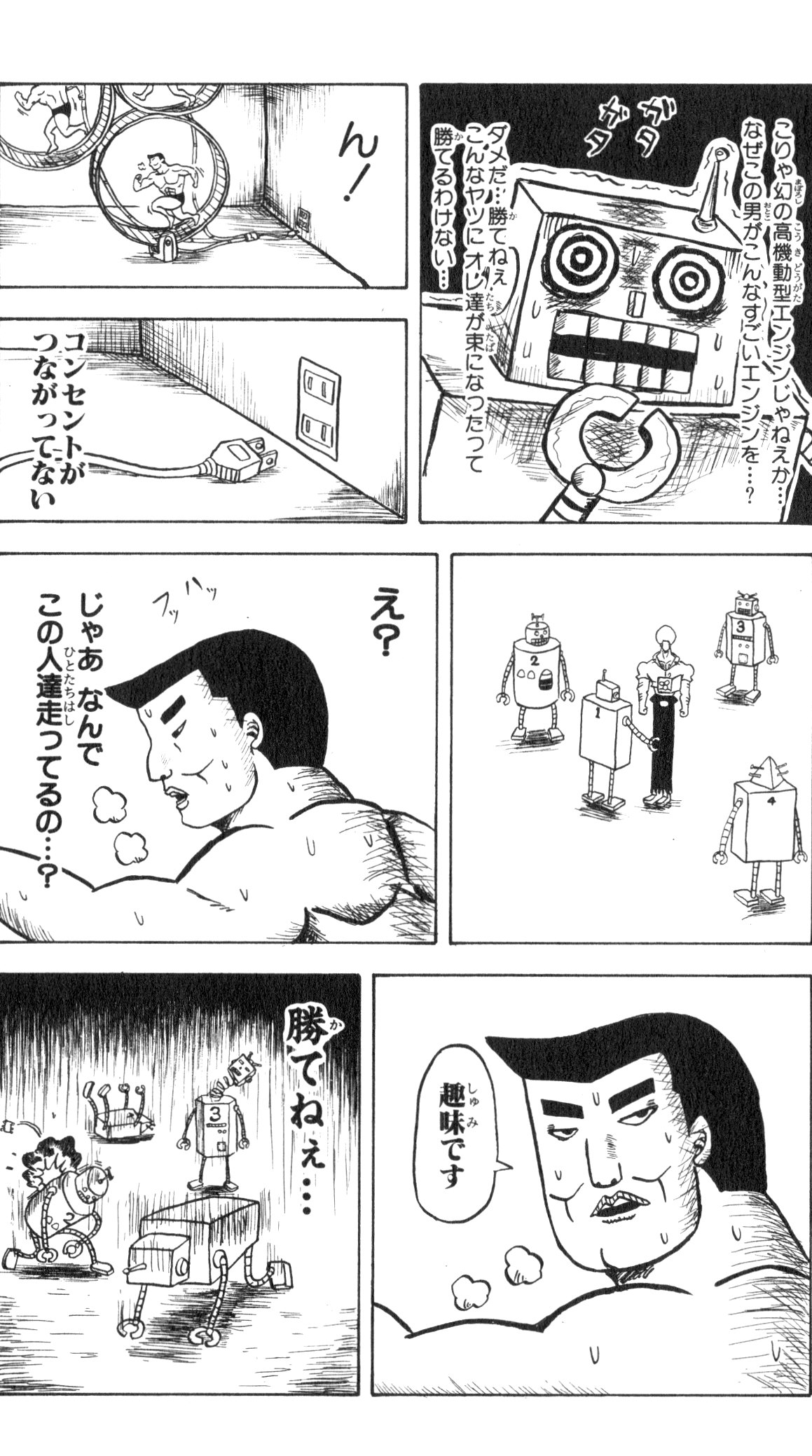 ボボボーボ・ボーボボ 第6話 - Trang 74