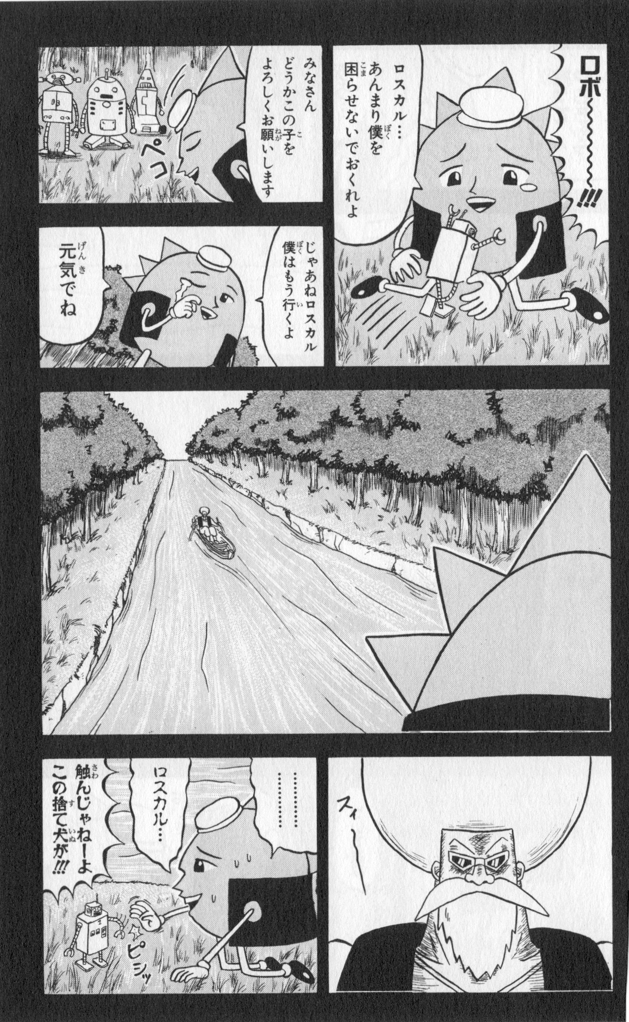 ボボボーボ・ボーボボ 第6話 - Trang 78