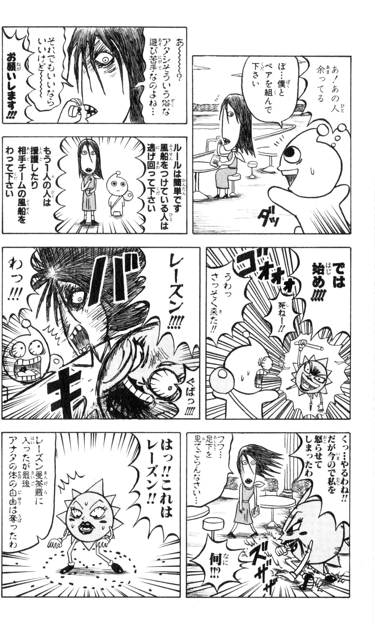 ボボボーボ・ボーボボ 第7話 - Trang 11