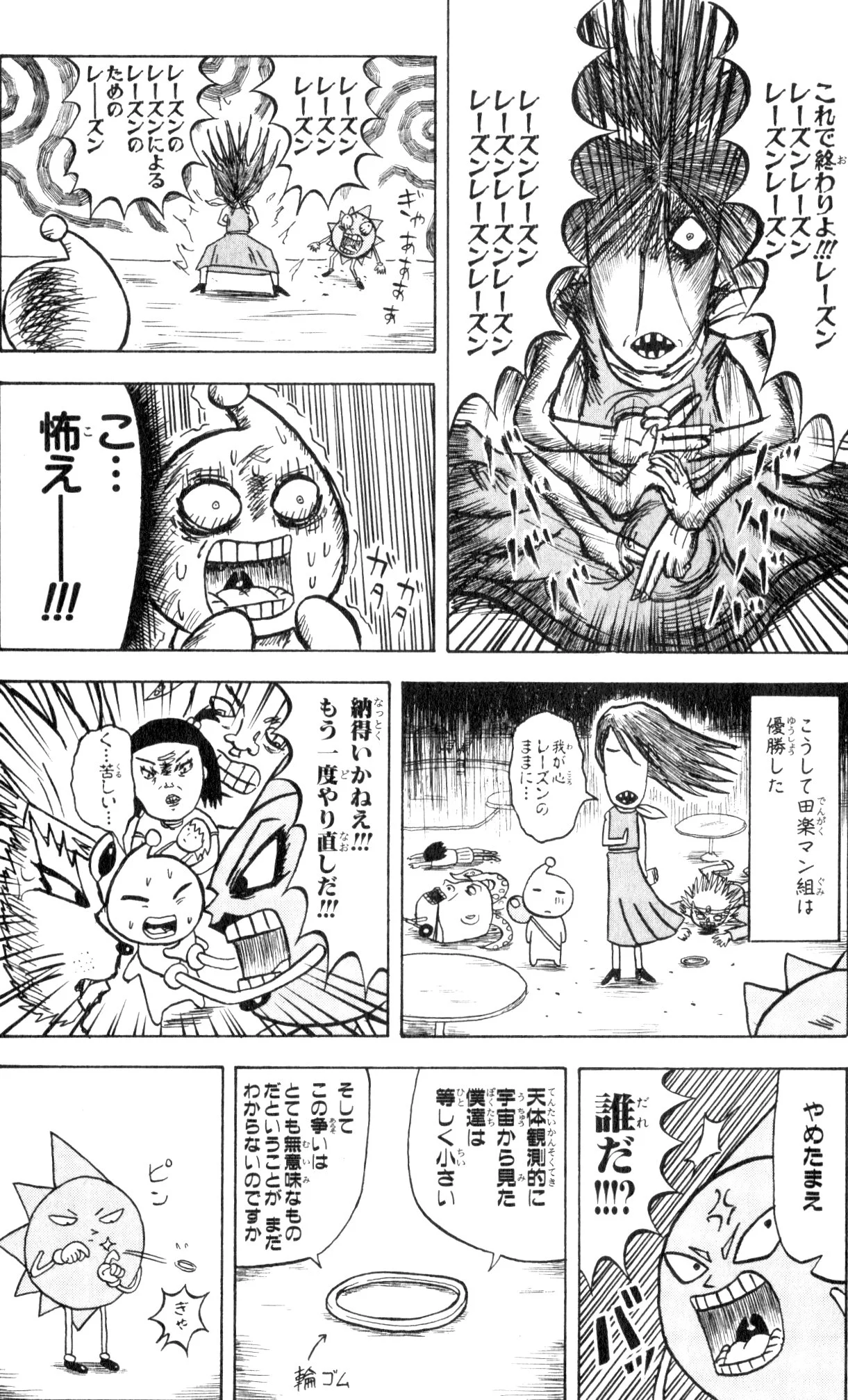 ボボボーボ・ボーボボ 第7話 - Trang 12