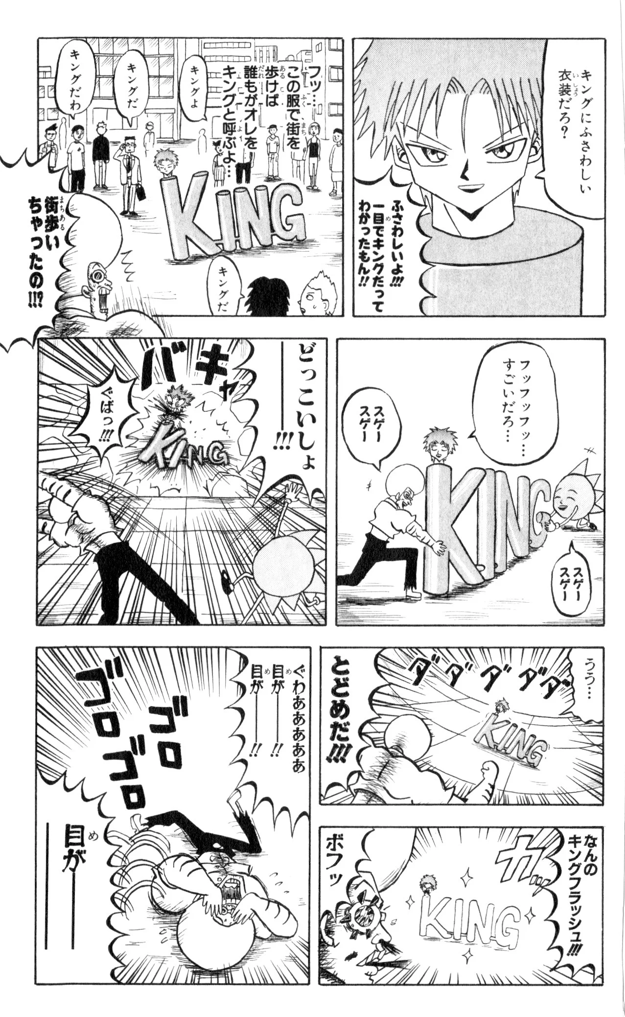 ボボボーボ・ボーボボ 第7話 - Trang 136