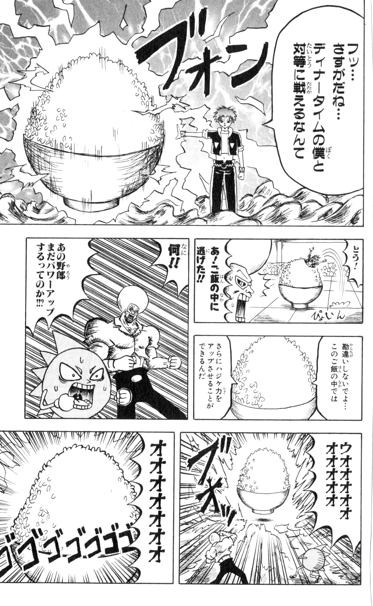 ボボボーボ・ボーボボ 第7話 - Trang 142