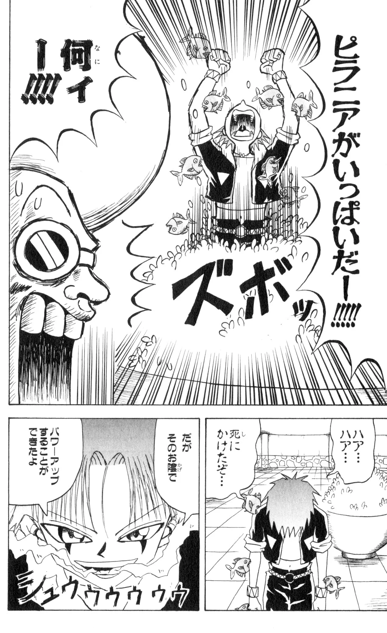 ボボボーボ・ボーボボ 第7話 - Trang 143