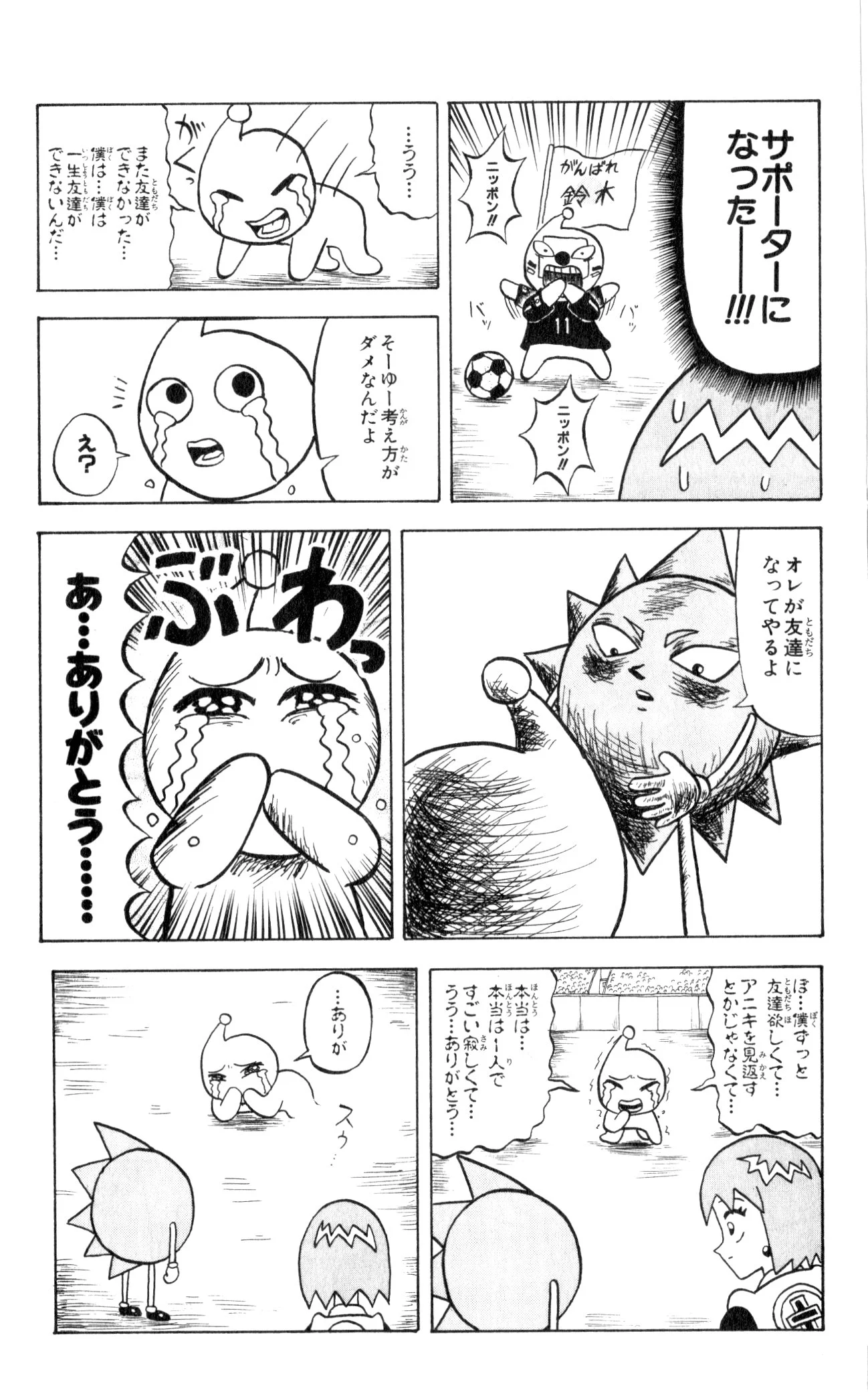 ボボボーボ・ボーボボ 第7話 - Trang 16