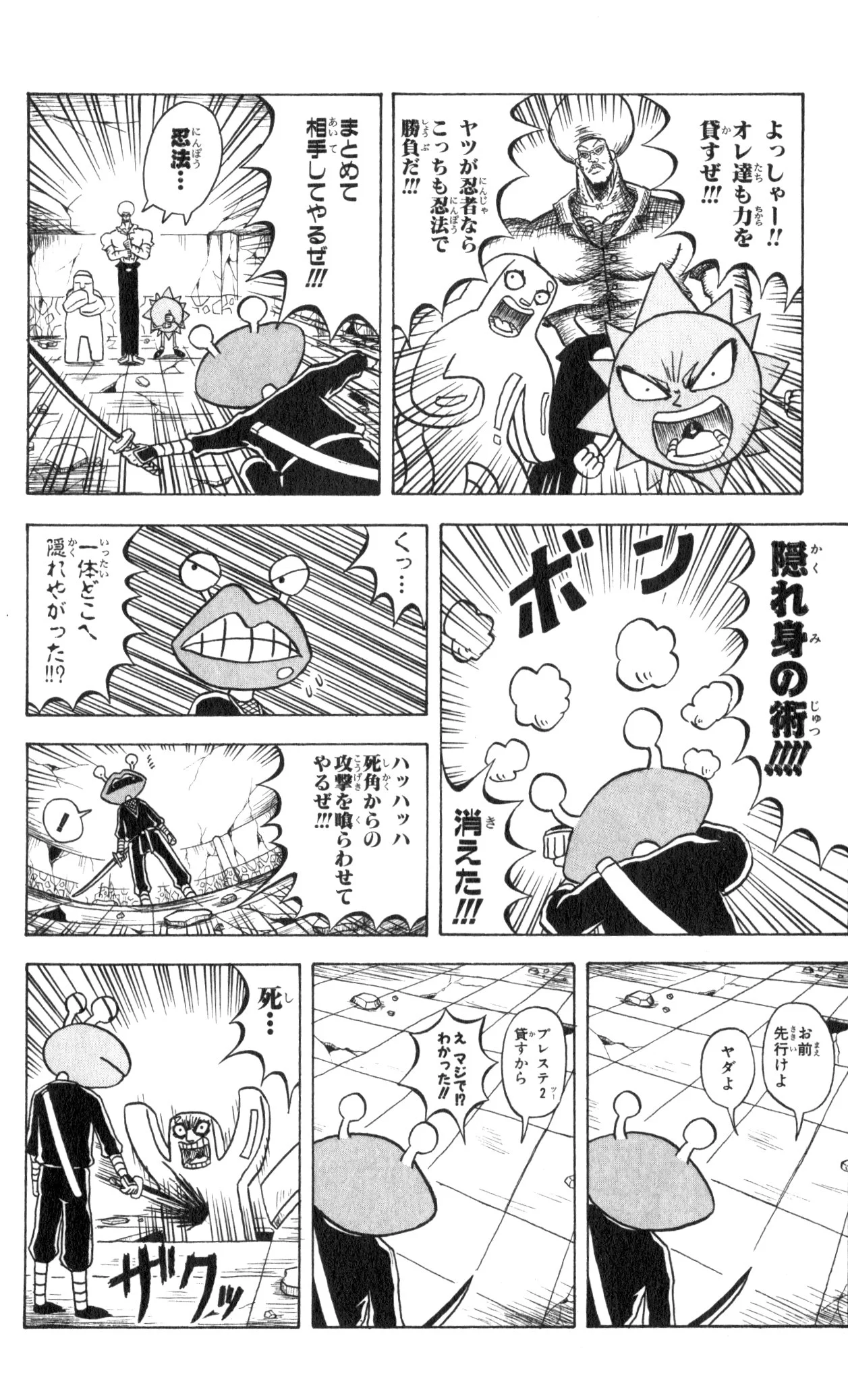ボボボーボ・ボーボボ 第7話 - Trang 171