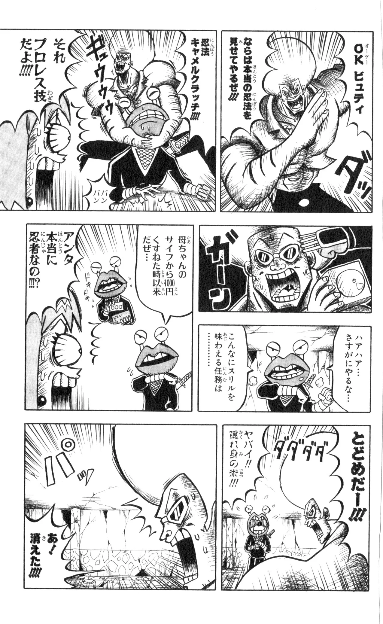 ボボボーボ・ボーボボ 第7話 - Trang 174