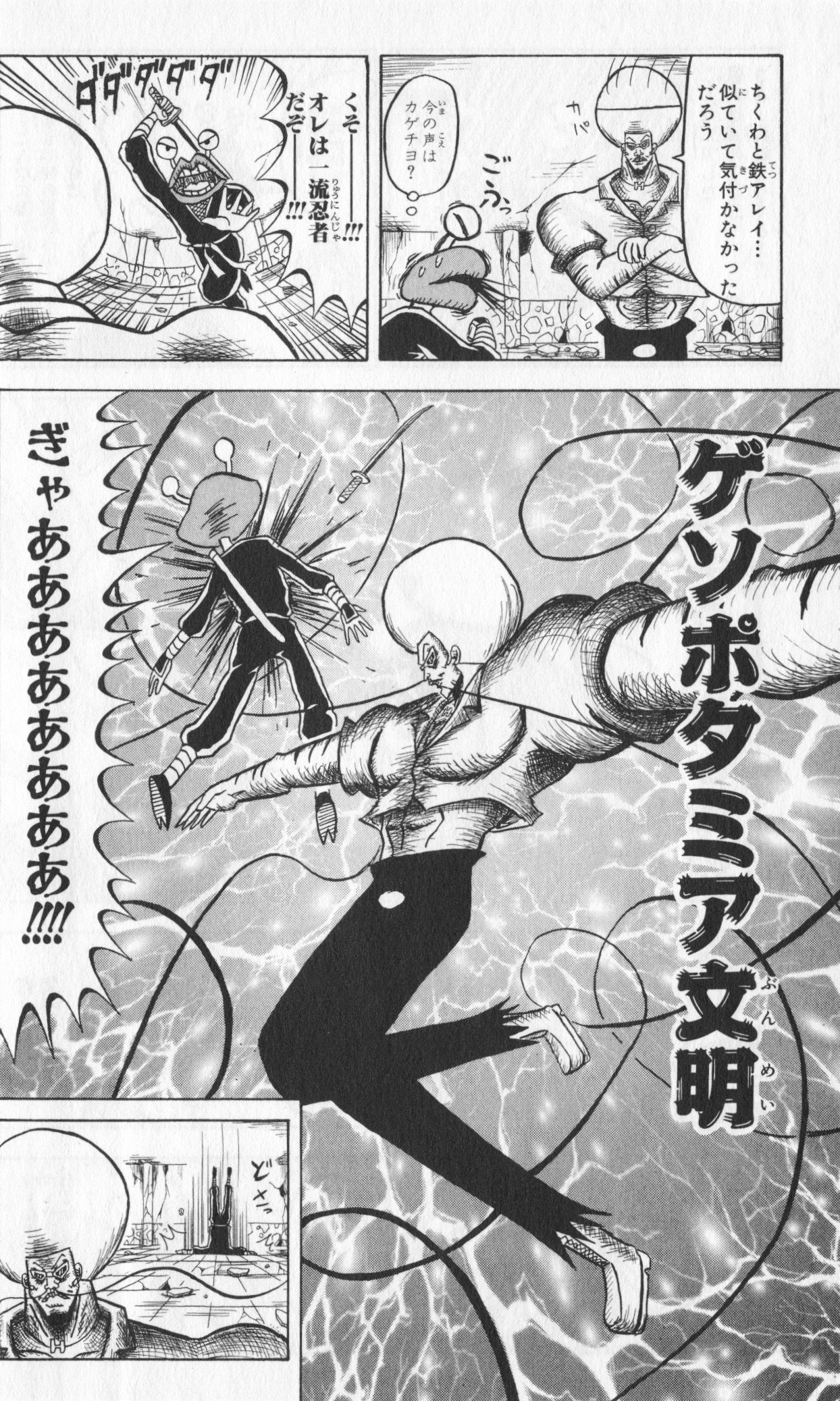 ボボボーボ・ボーボボ 第7話 - Trang 177