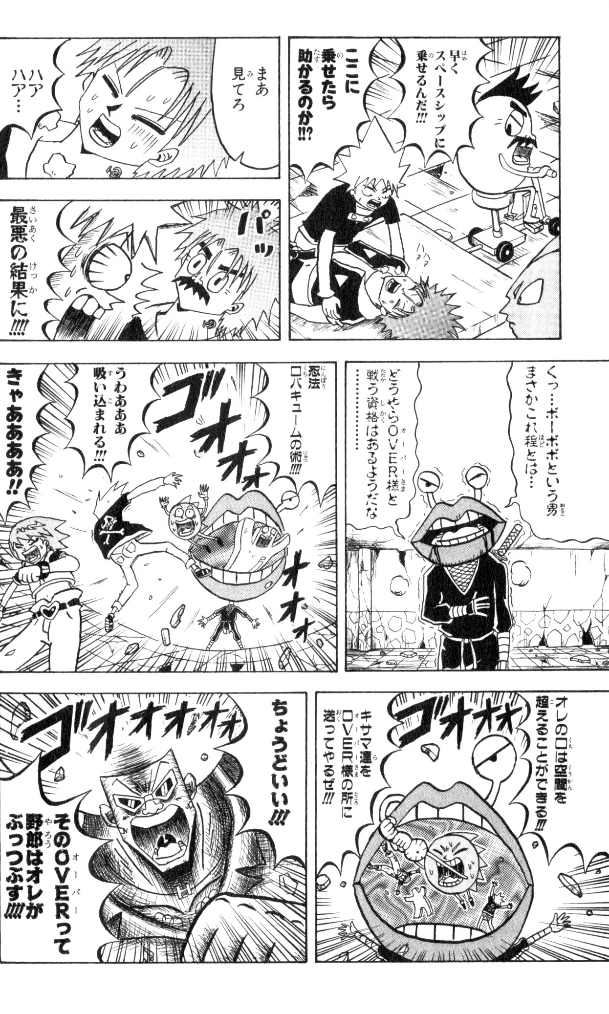 ボボボーボ・ボーボボ 第7話 - Trang 179