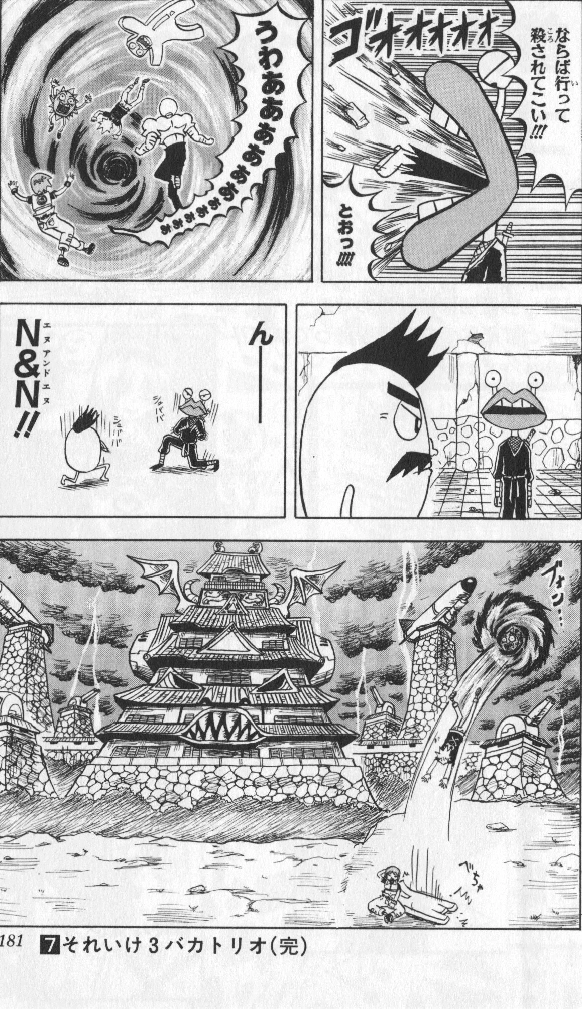 ボボボーボ・ボーボボ 第7話 - Trang 180