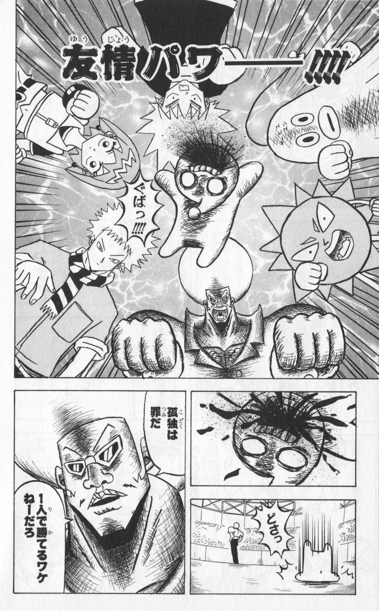 ボボボーボ・ボーボボ 第7話 - Trang 19