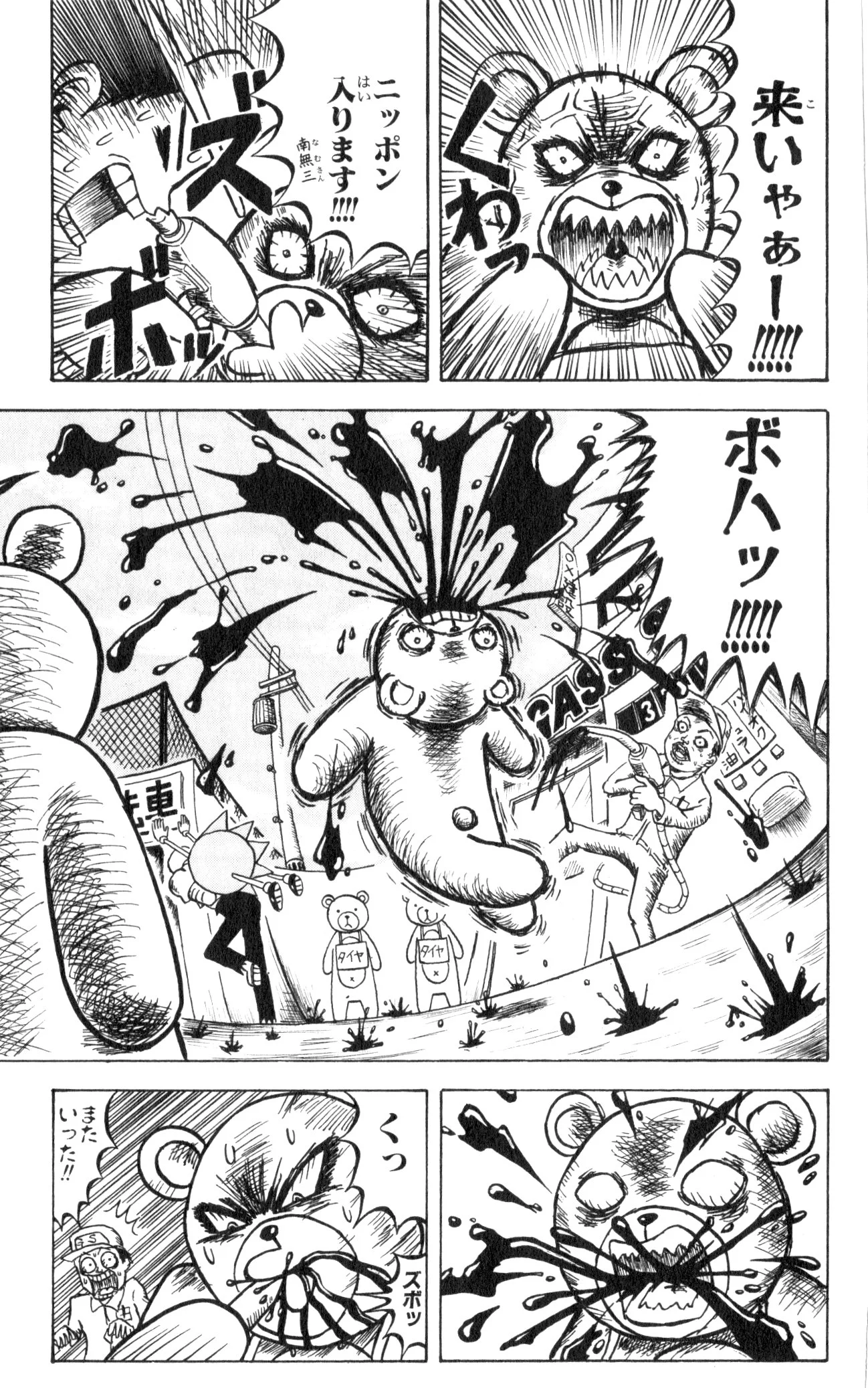 ボボボーボ・ボーボボ 第7話 - Trang 26