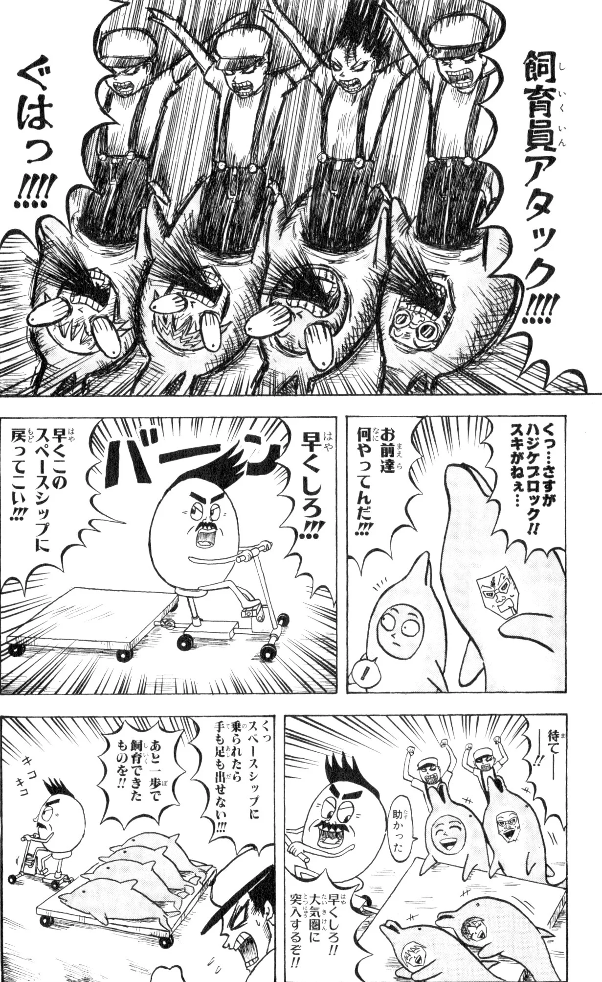 ボボボーボ・ボーボボ 第7話 - Trang 41