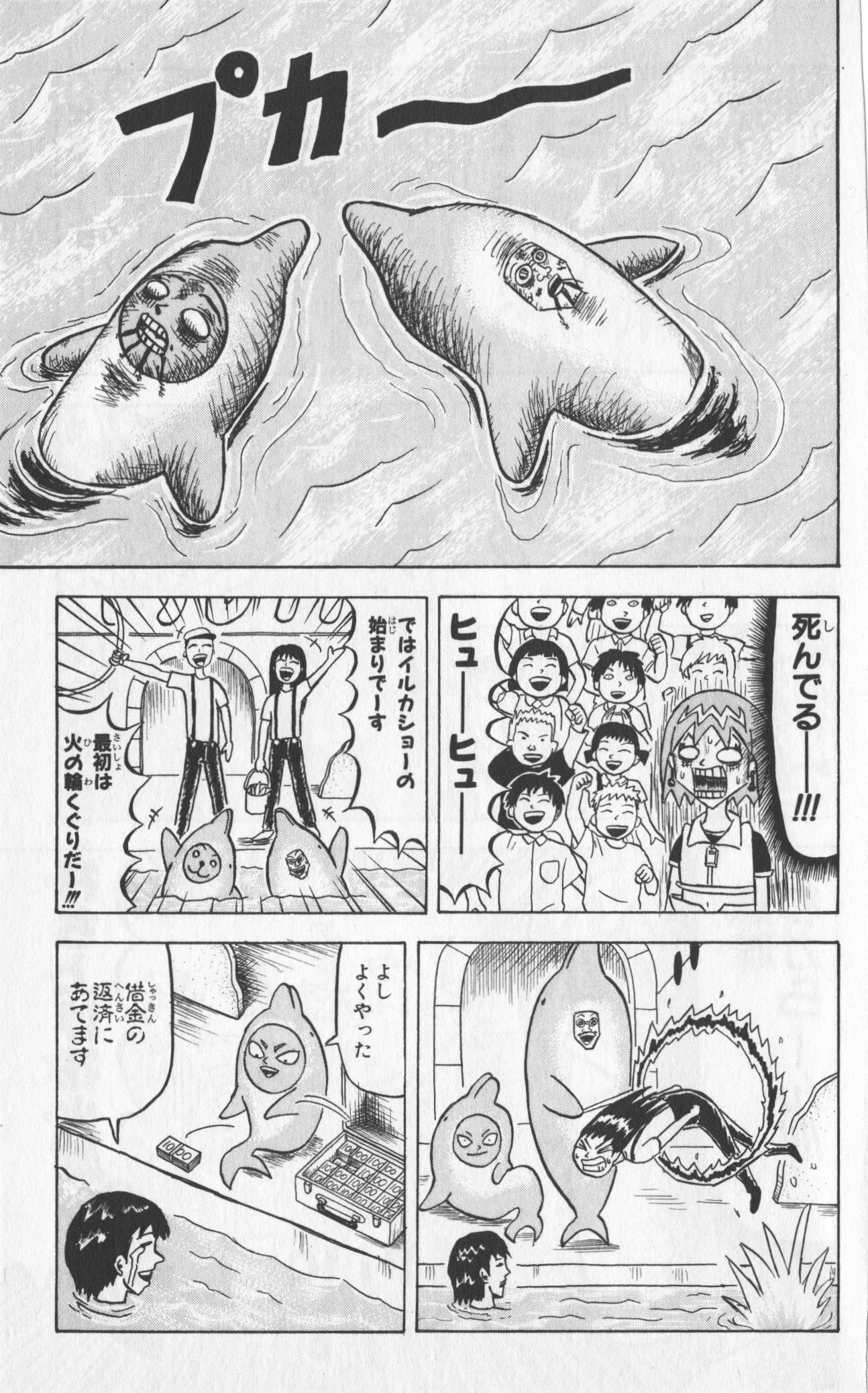ボボボーボ・ボーボボ 第7話 - Trang 44