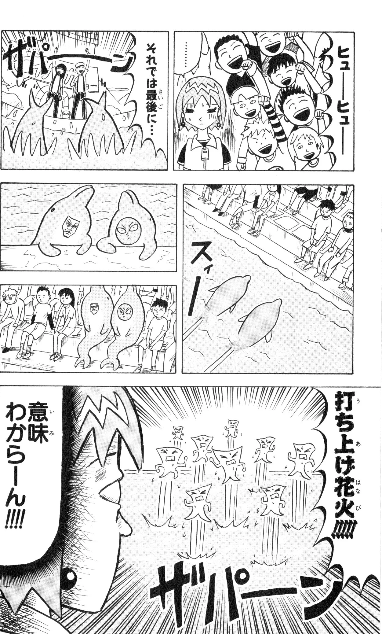 ボボボーボ・ボーボボ 第7話 - Trang 45