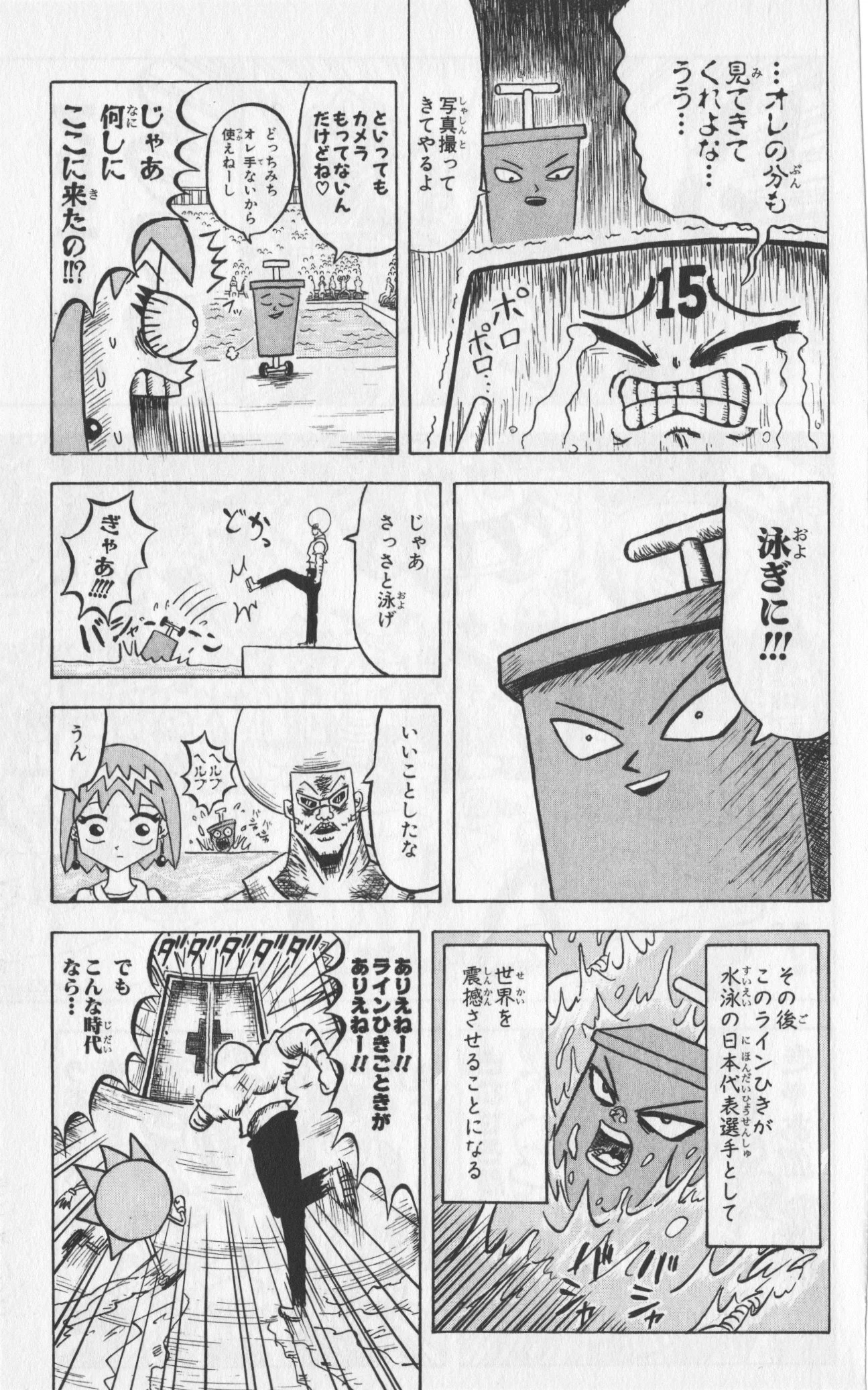 ボボボーボ・ボーボボ 第7話 - Trang 48