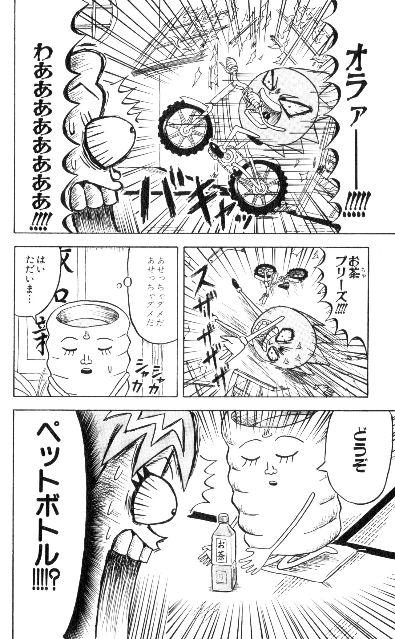 ボボボーボ・ボーボボ 第7話 - Trang 57