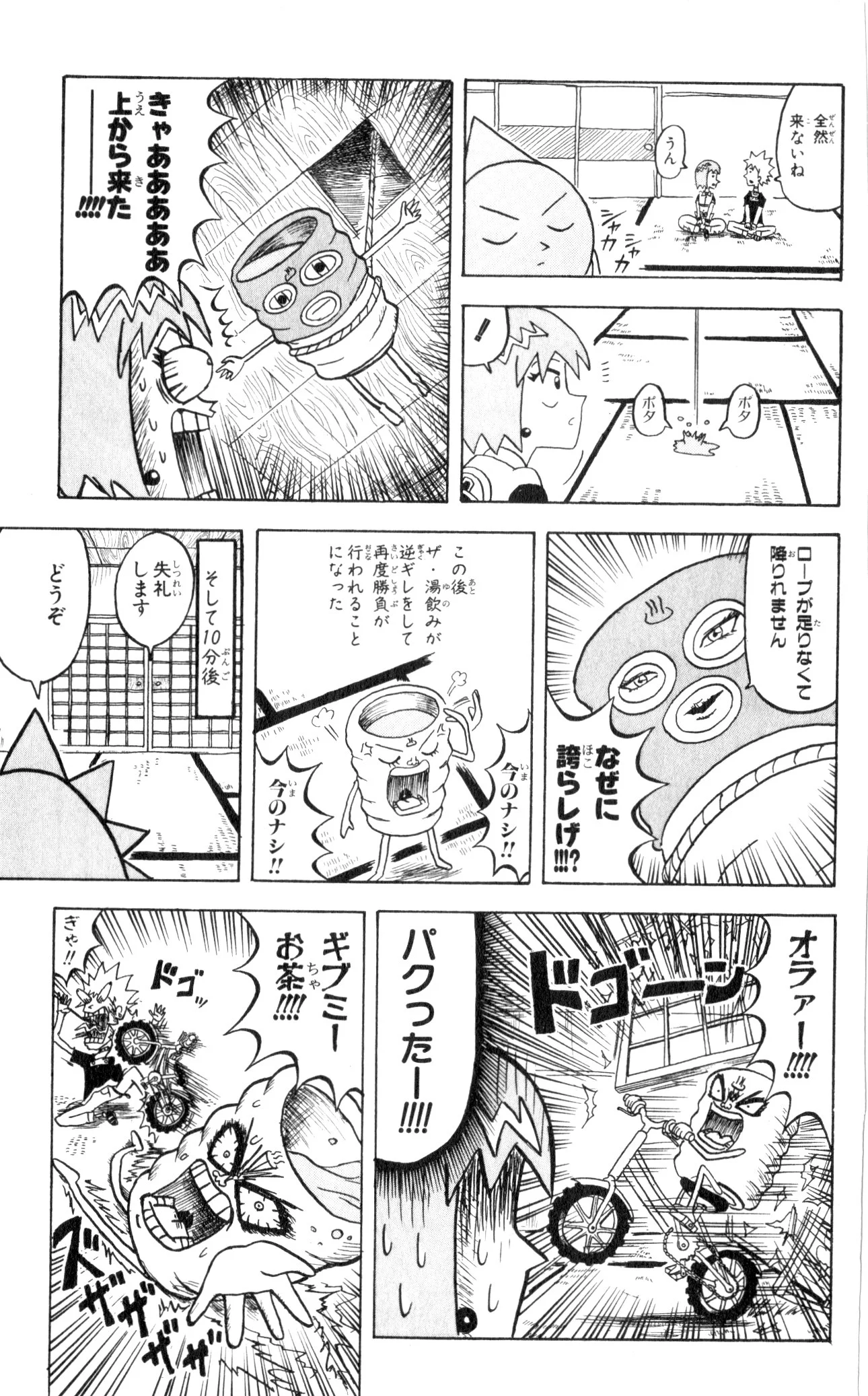 ボボボーボ・ボーボボ 第7話 - Trang 60
