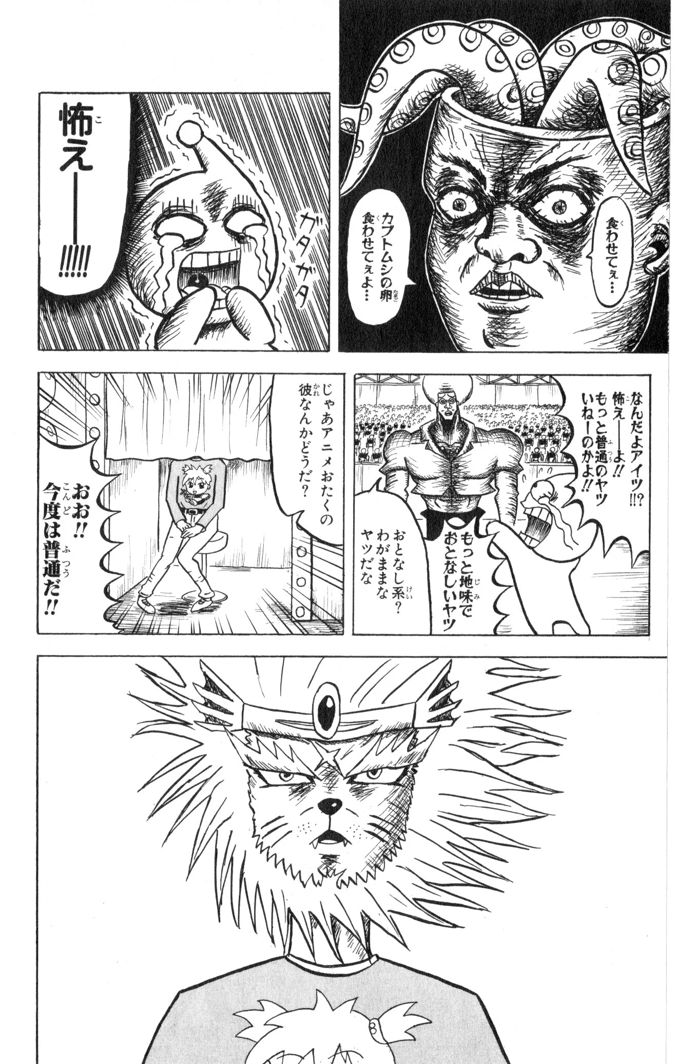 ボボボーボ・ボーボボ 第7話 - Trang 7