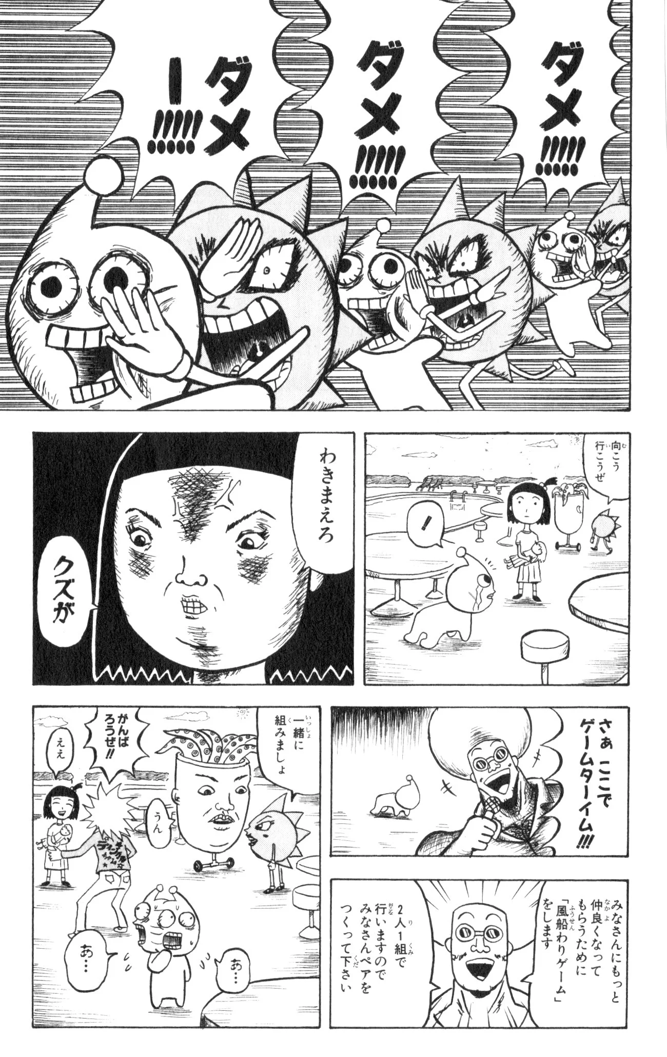 ボボボーボ・ボーボボ 第7話 - Trang 10