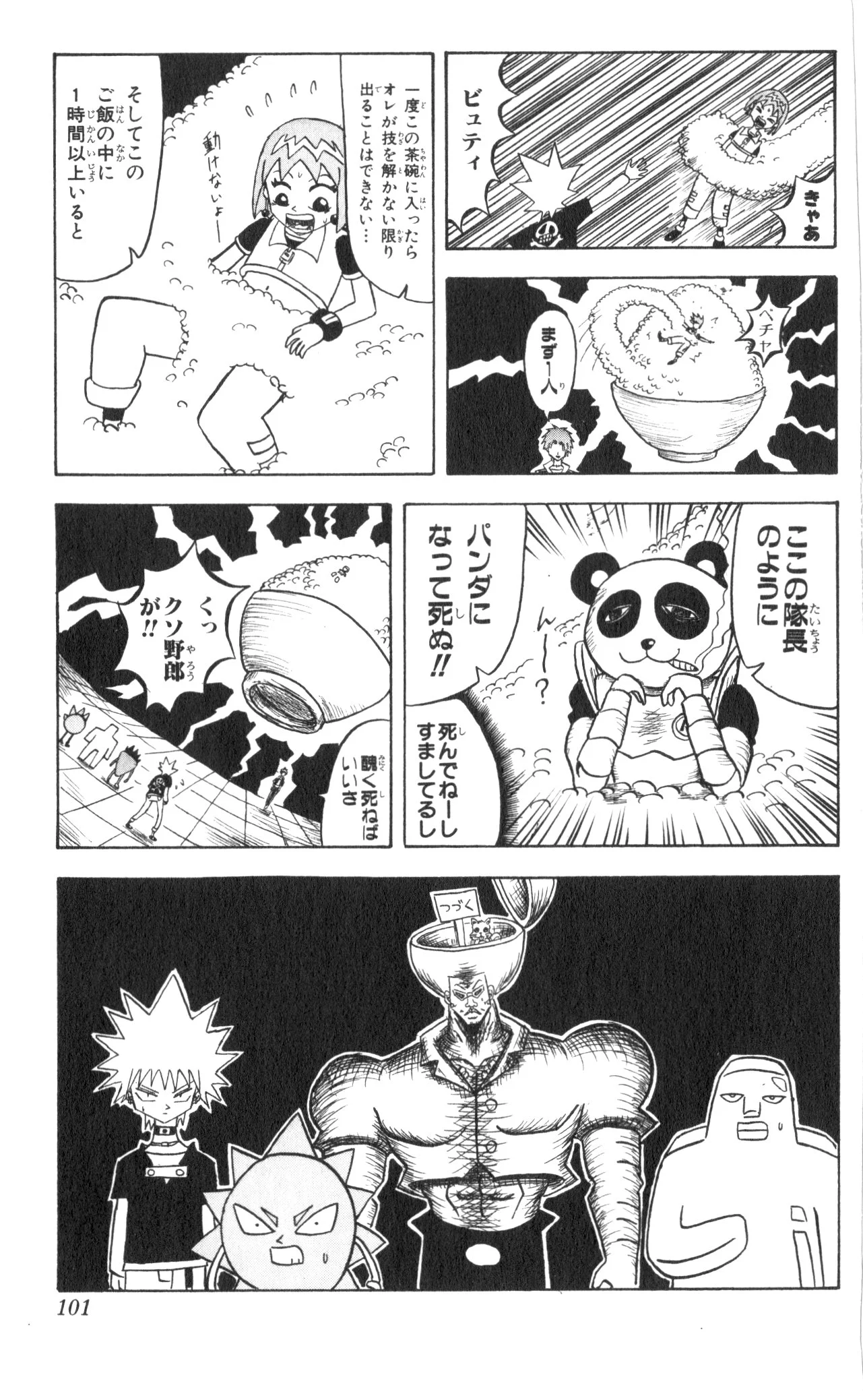 ボボボーボ・ボーボボ 第7話 - Trang 100