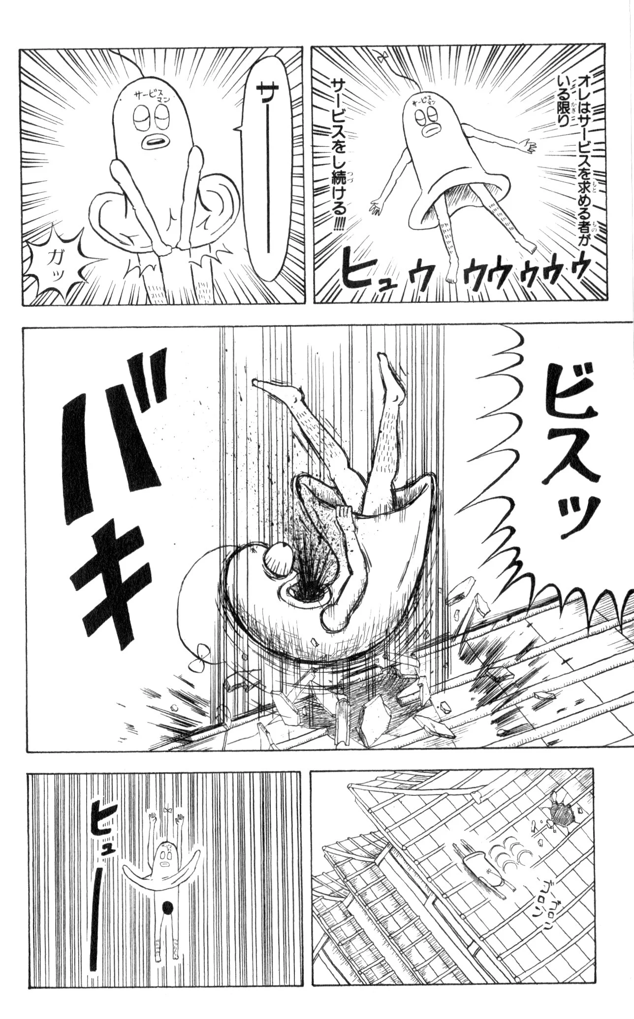 ボボボーボ・ボーボボ 第8話 - Trang 11