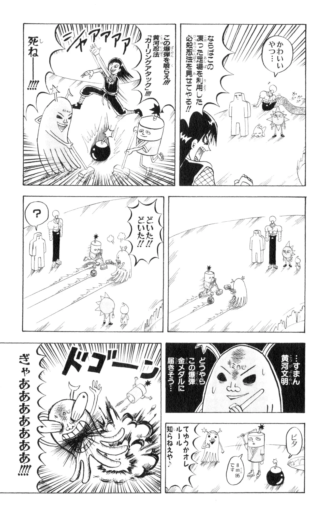 ボボボーボ・ボーボボ 第8話 - Trang 108