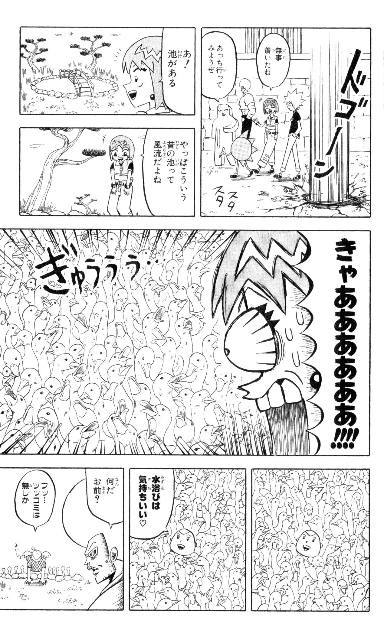 ボボボーボ・ボーボボ 第8話 - Trang 12