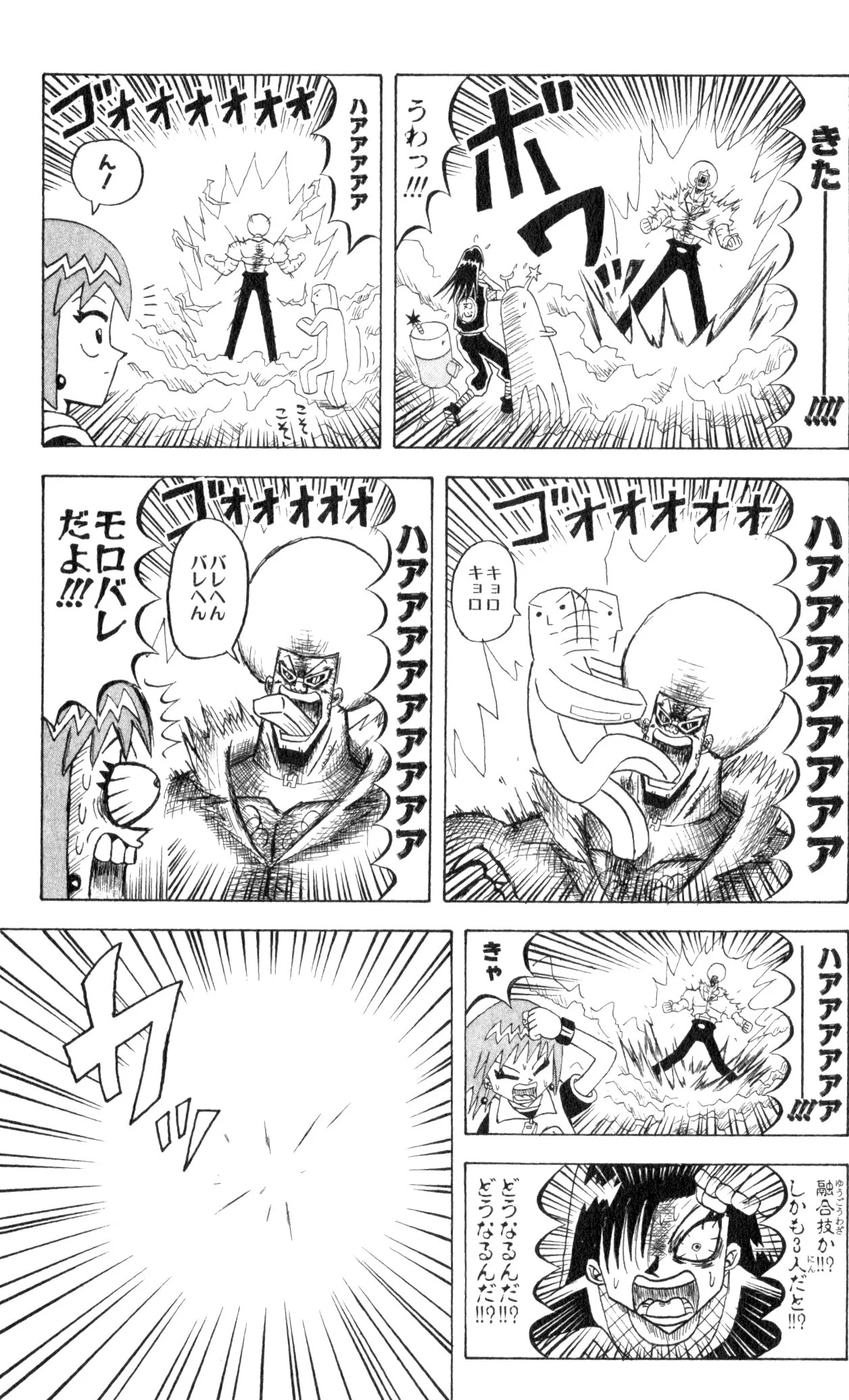 ボボボーボ・ボーボボ 第8話 - Trang 114