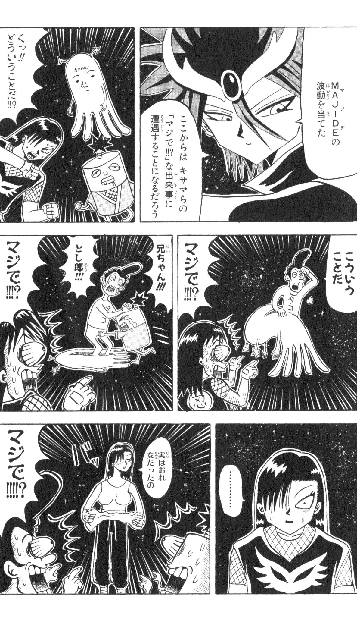 ボボボーボ・ボーボボ 第8話 - Trang 126