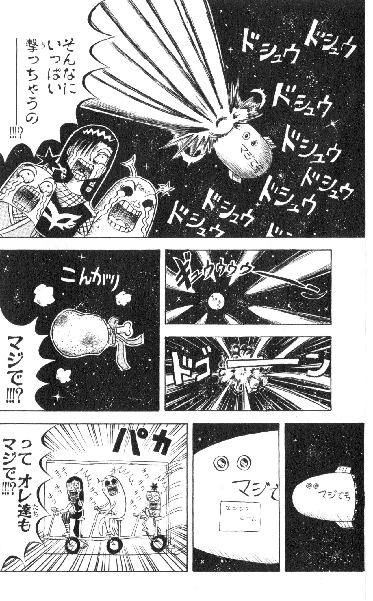 ボボボーボ・ボーボボ 第8話 - Trang 129