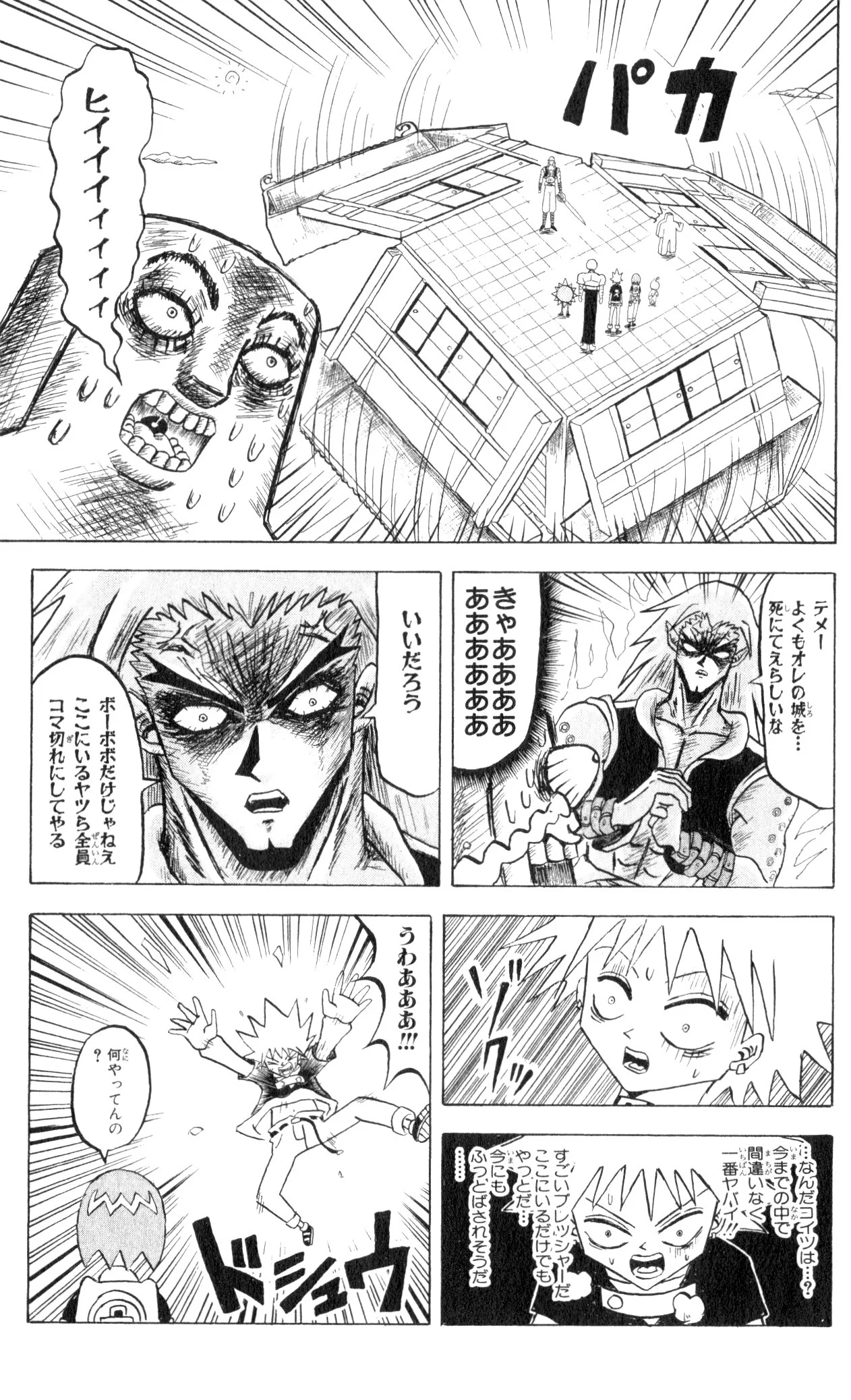 ボボボーボ・ボーボボ 第8話 - Trang 140