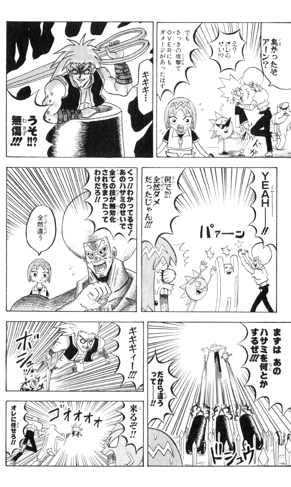 ボボボーボ・ボーボボ 第8話 - Trang 155