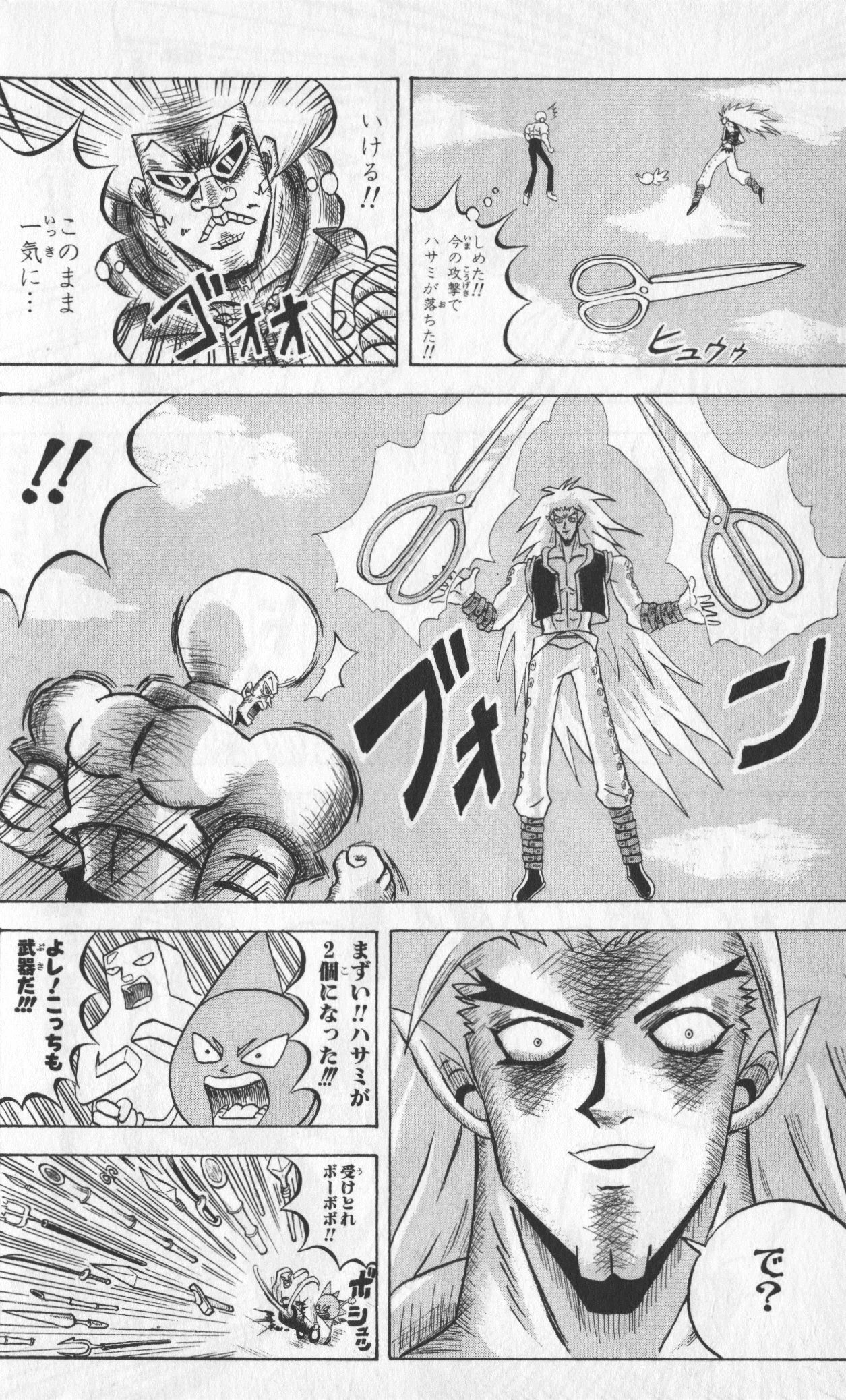 ボボボーボ・ボーボボ 第8話 - Trang 161