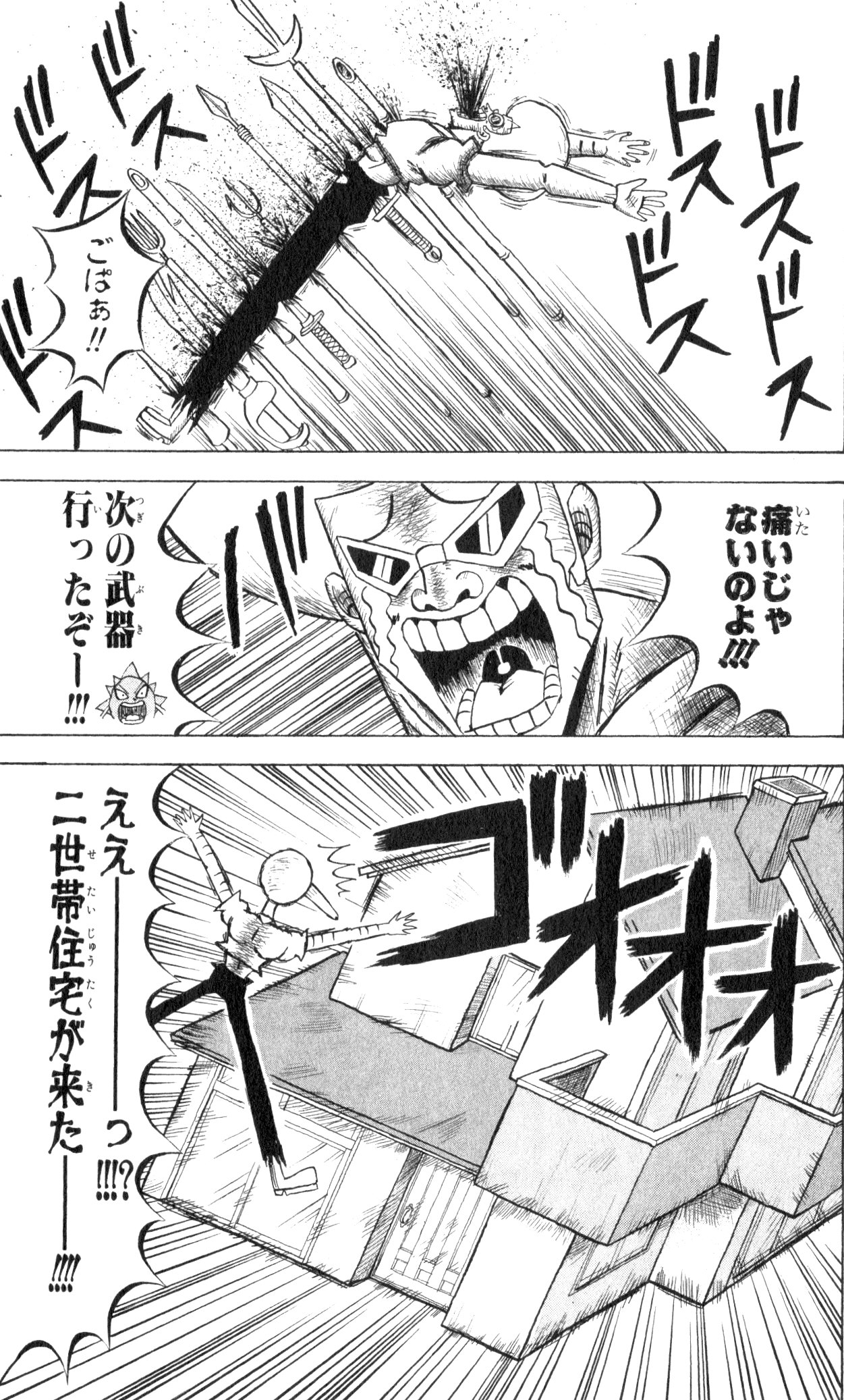 ボボボーボ・ボーボボ 第8話 - Trang 162