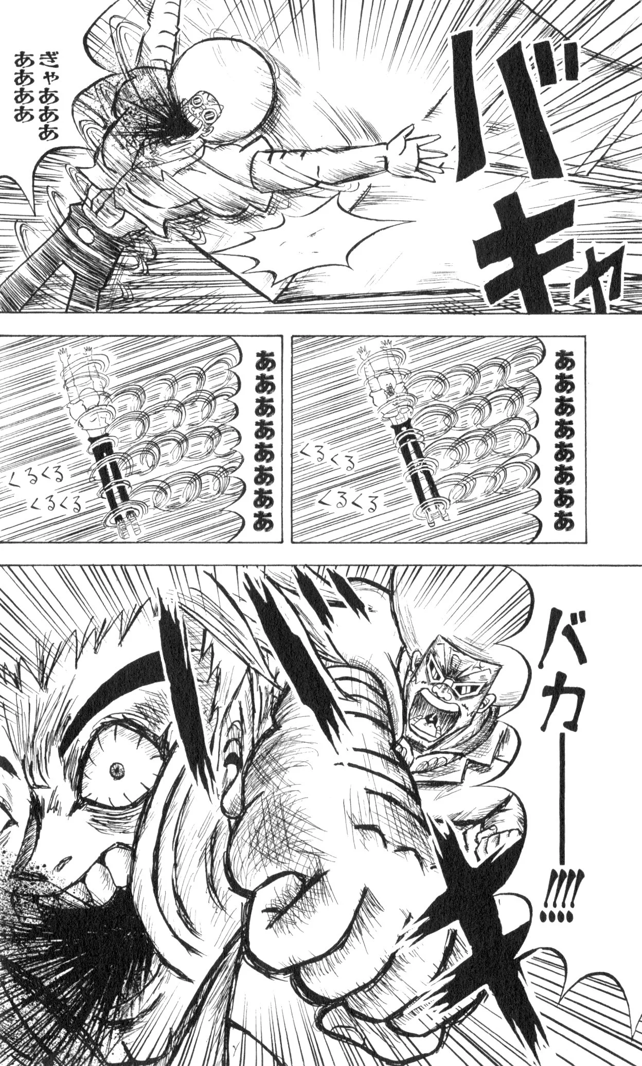 ボボボーボ・ボーボボ 第8話 - Trang 163