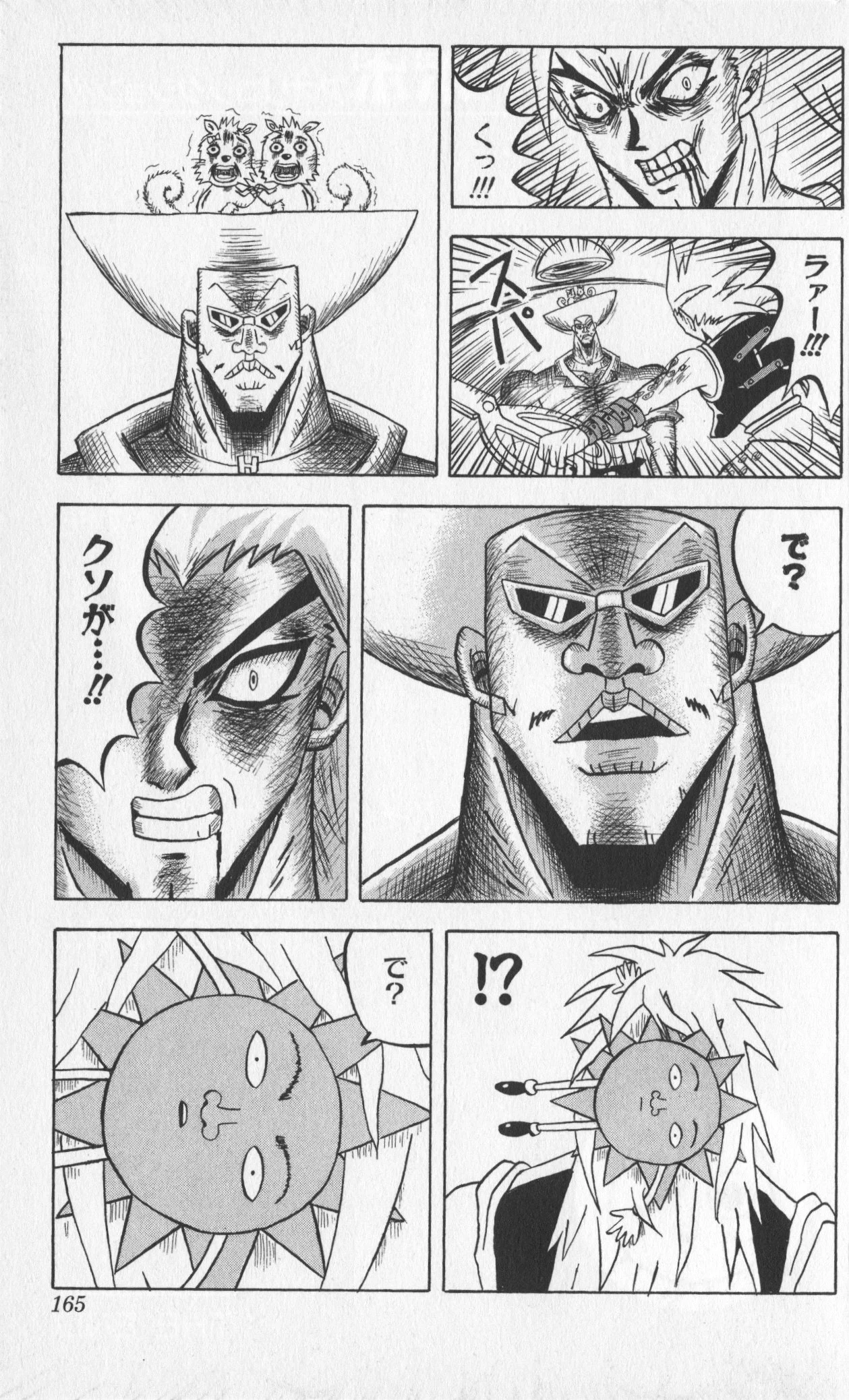 ボボボーボ・ボーボボ 第8話 - Trang 164