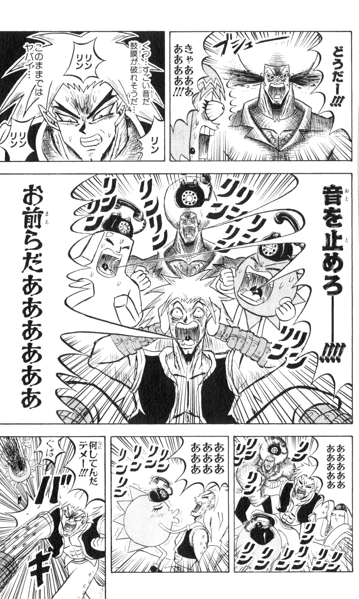 ボボボーボ・ボーボボ 第8話 - Trang 172