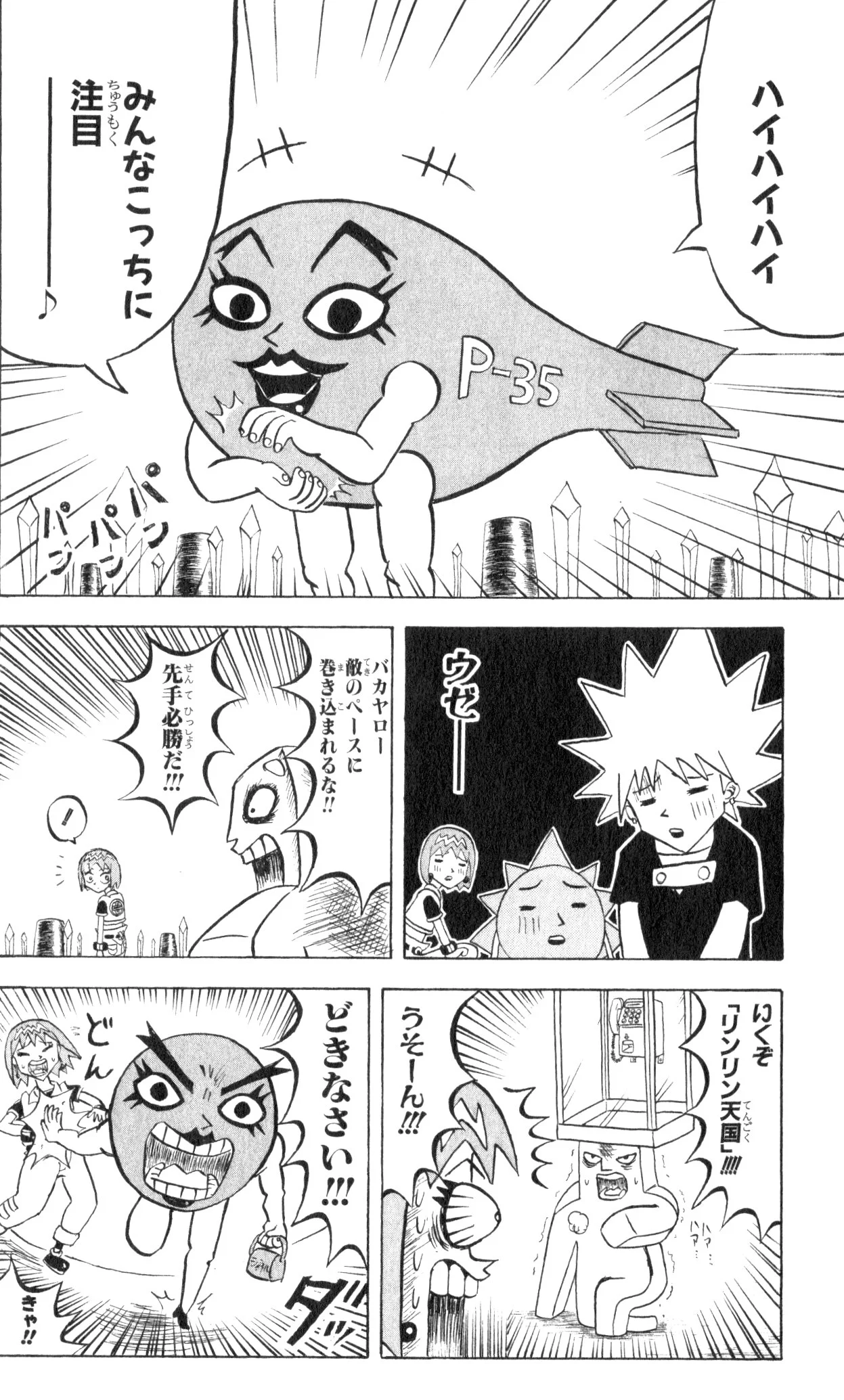 ボボボーボ・ボーボボ 第8話 - Trang 181