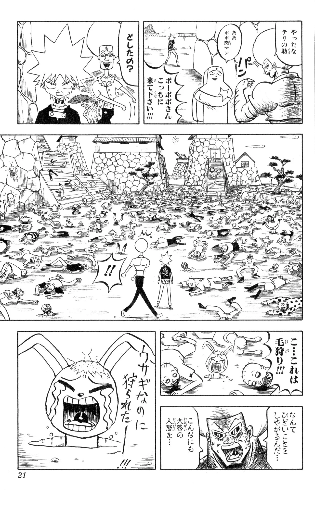 ボボボーボ・ボーボボ 第8話 - Trang 20