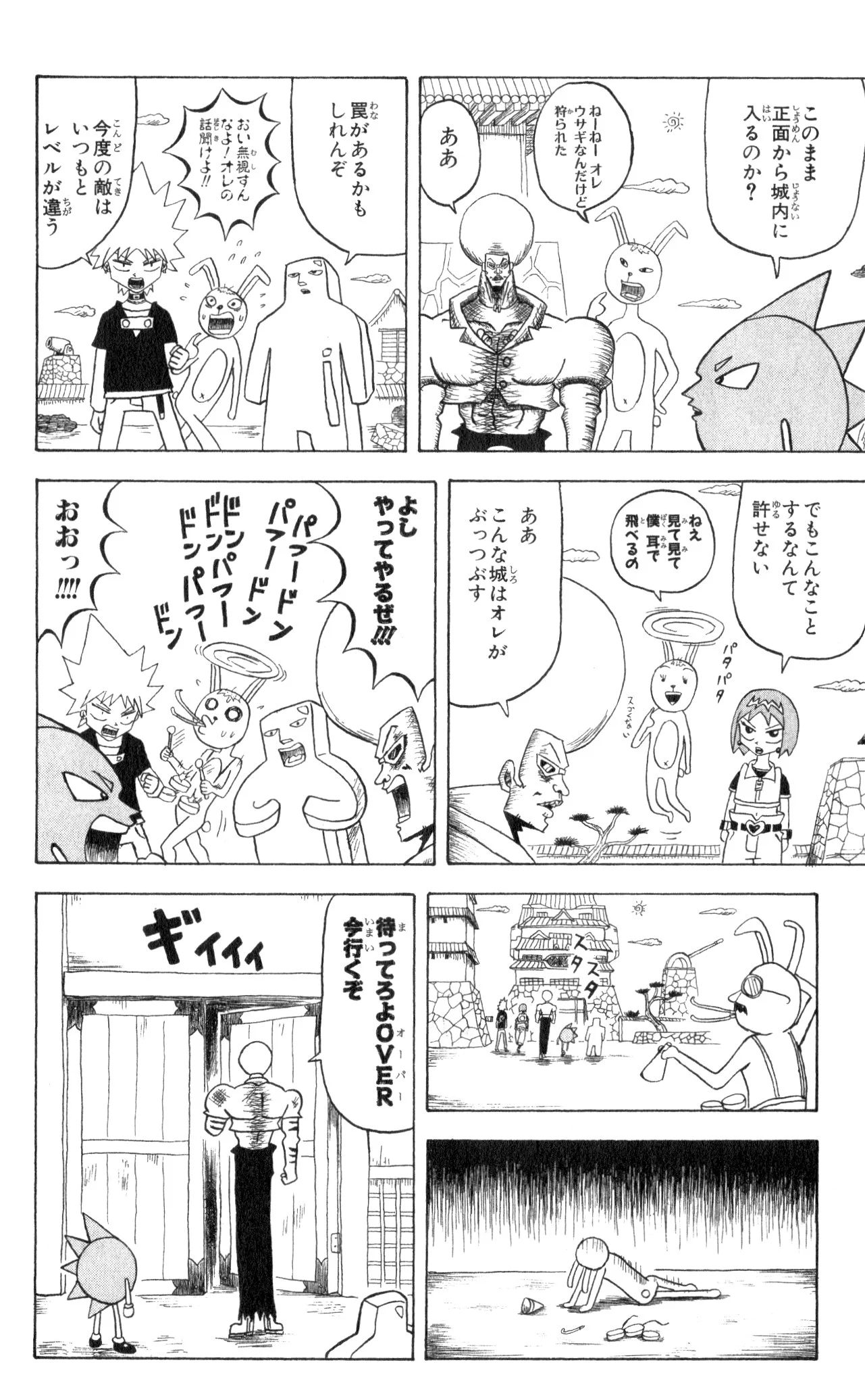 ボボボーボ・ボーボボ 第8話 - Trang 23