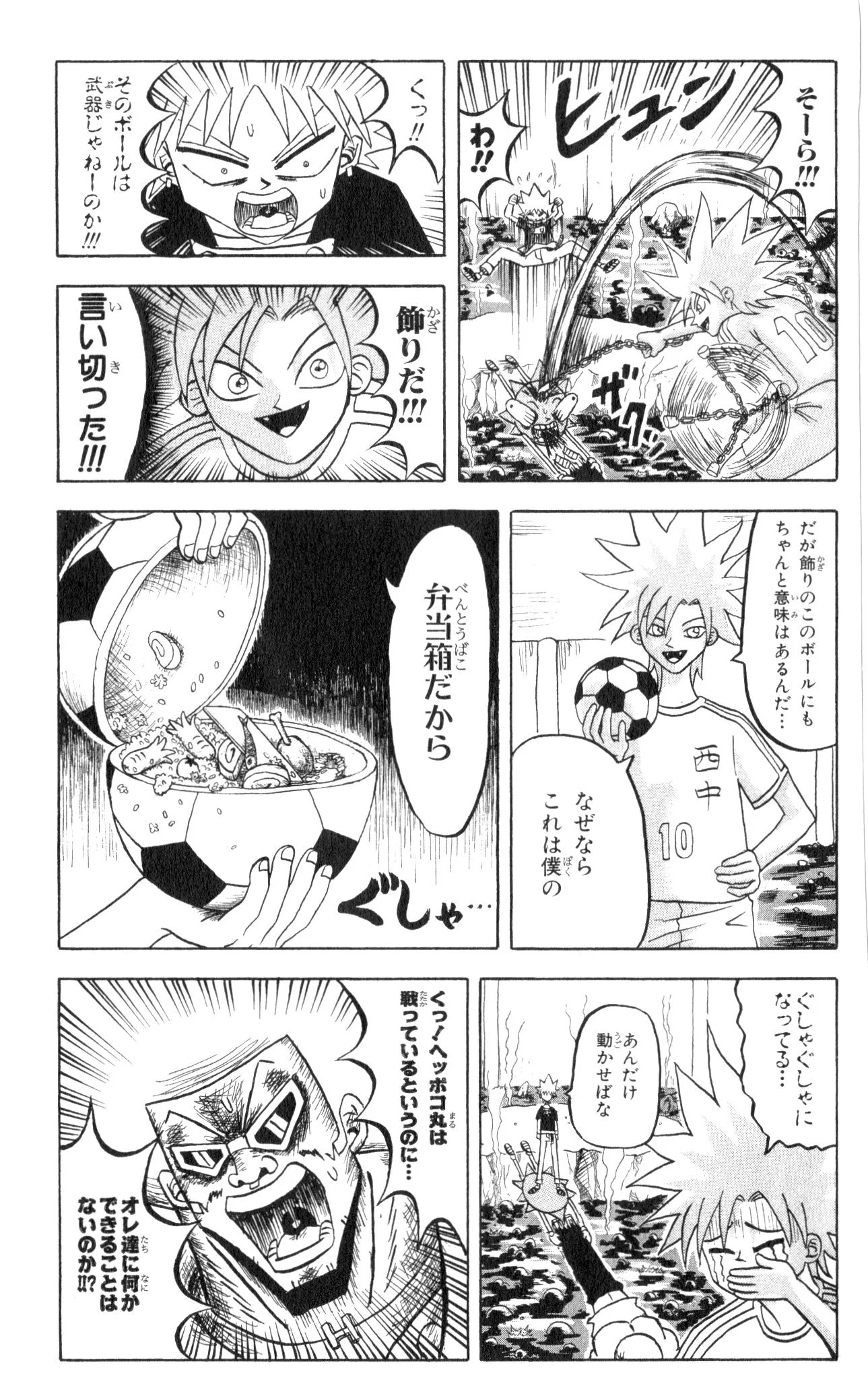 ボボボーボ・ボーボボ 第8話 - Trang 48