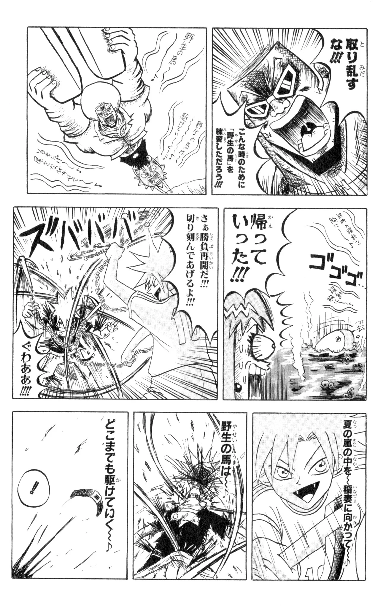 ボボボーボ・ボーボボ 第8話 - Trang 50