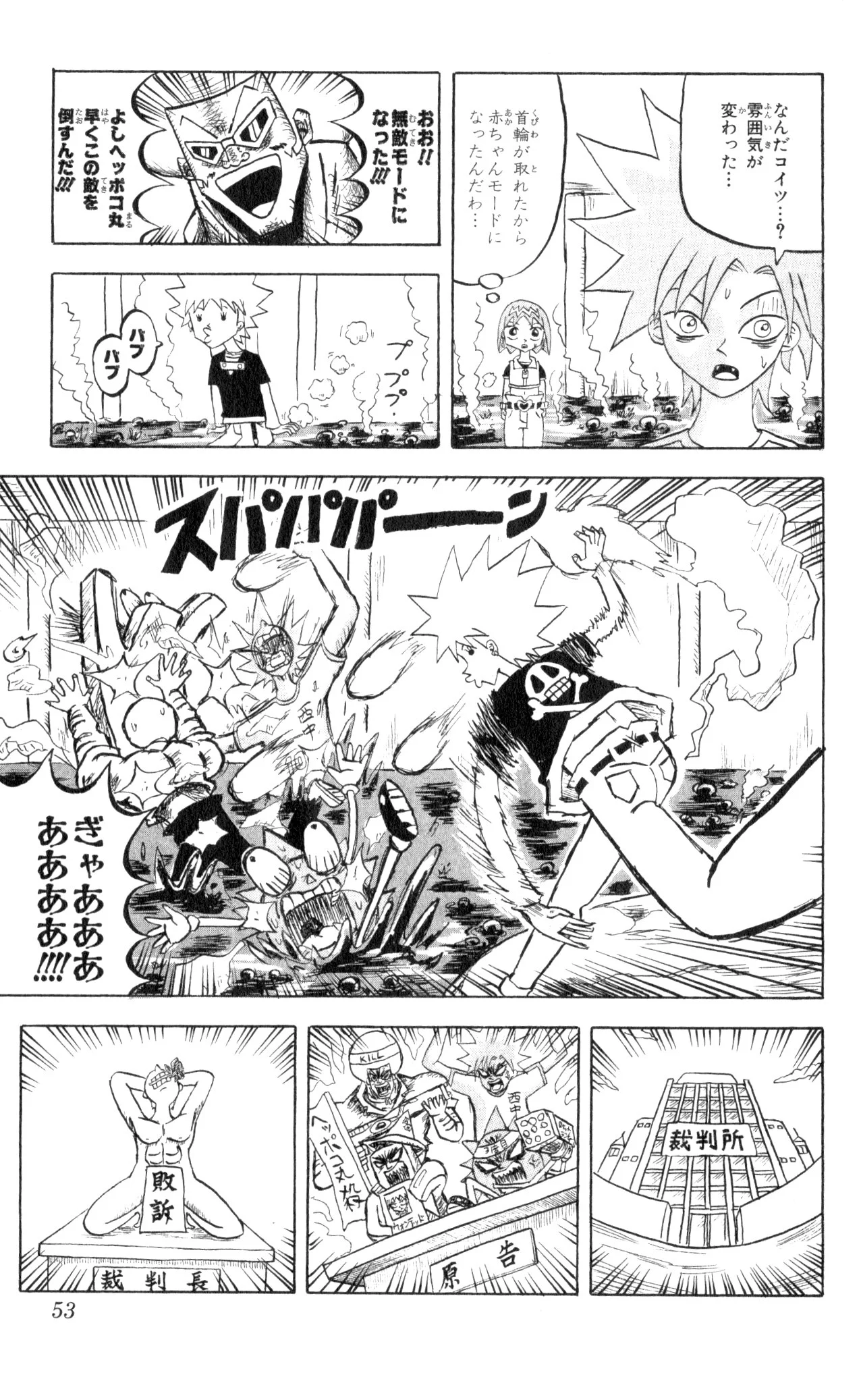 ボボボーボ・ボーボボ 第8話 - Trang 52