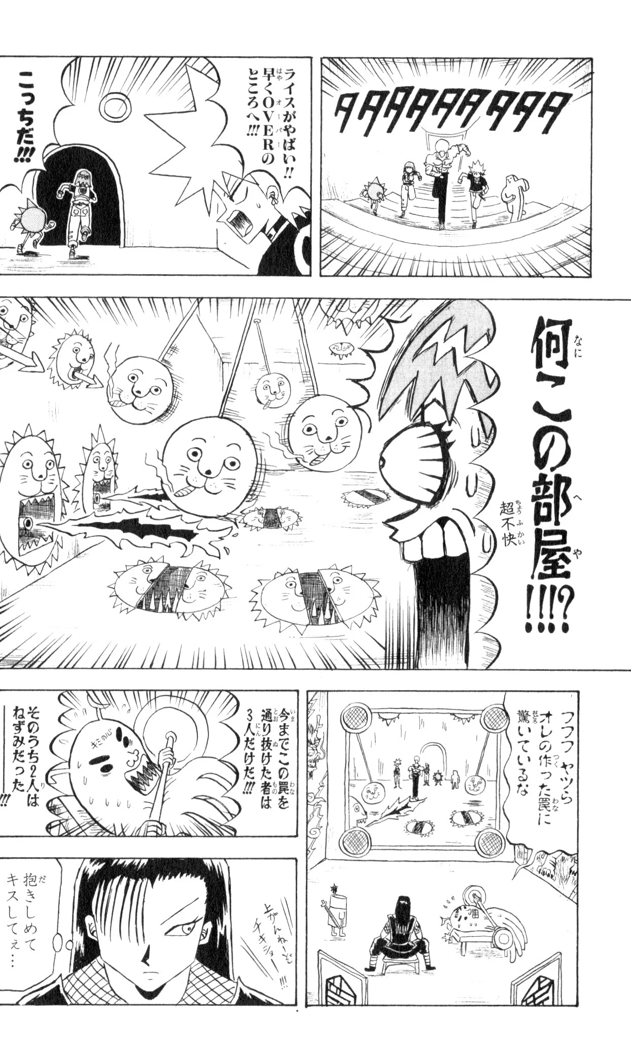 ボボボーボ・ボーボボ 第8話 - Trang 59