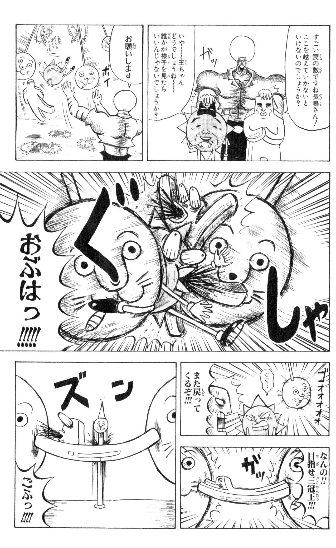 ボボボーボ・ボーボボ 第8話 - Trang 60