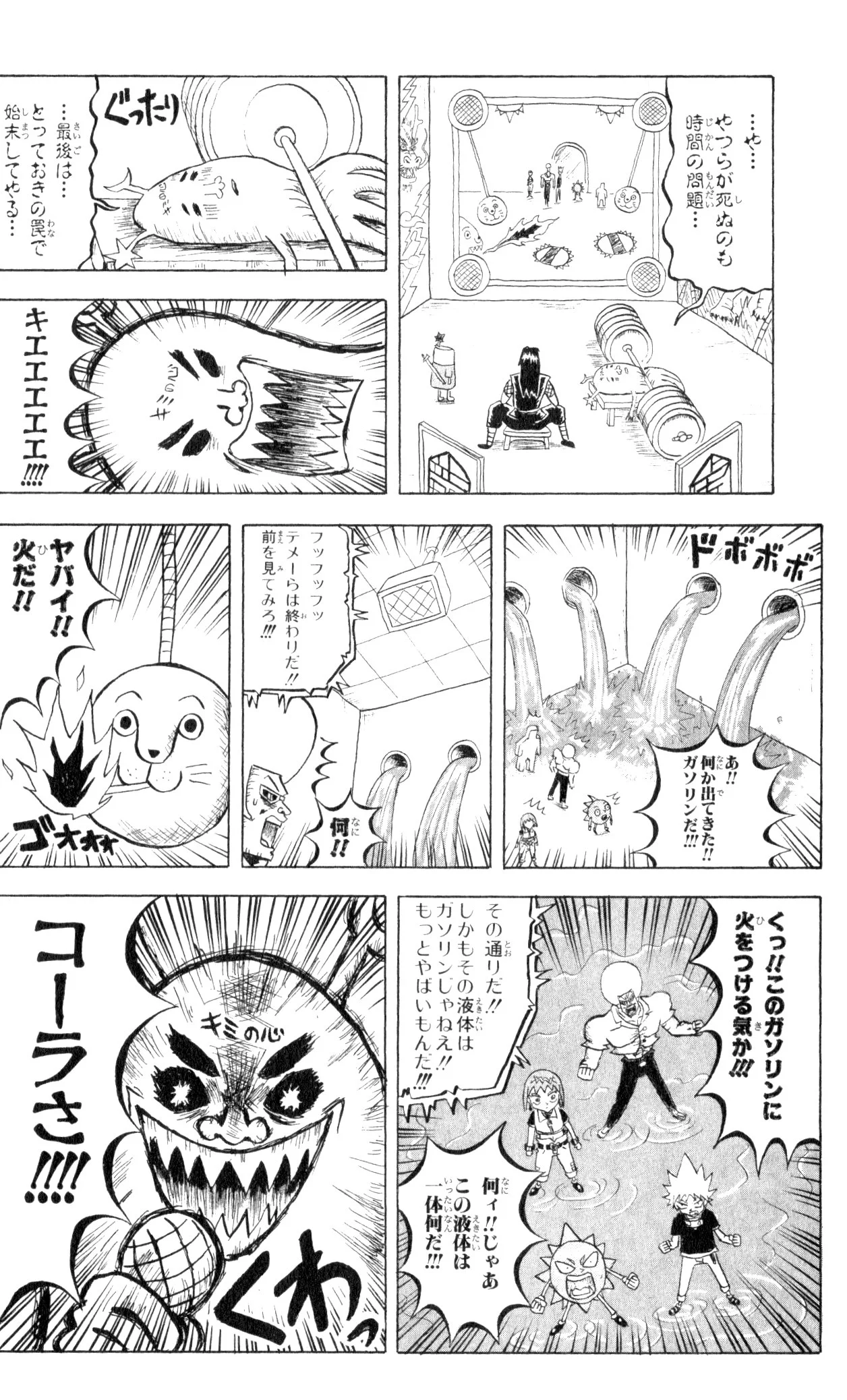 ボボボーボ・ボーボボ 第8話 - Trang 63