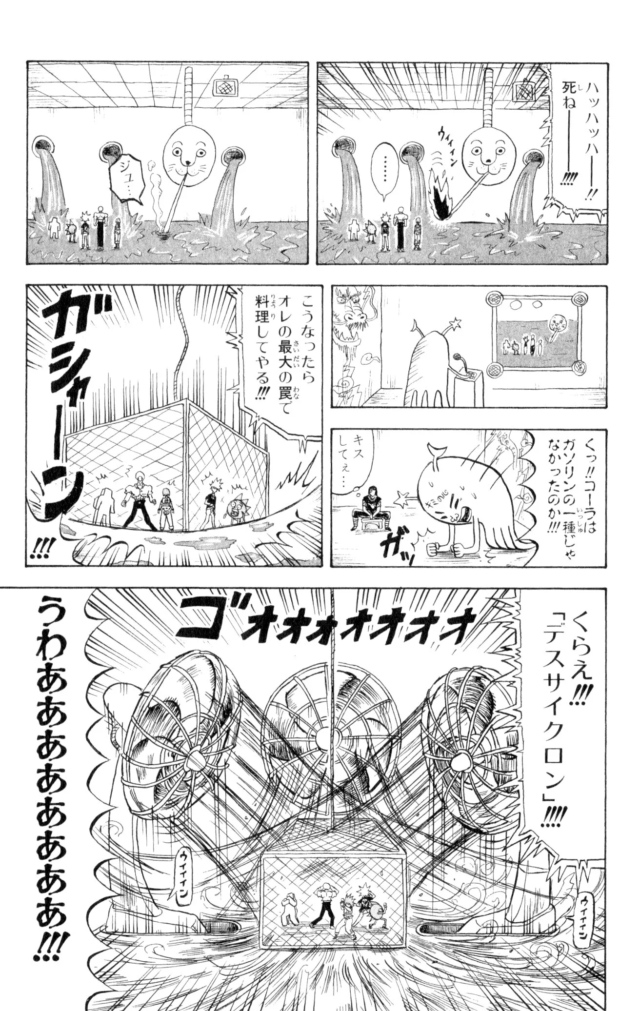 ボボボーボ・ボーボボ 第8話 - Trang 64