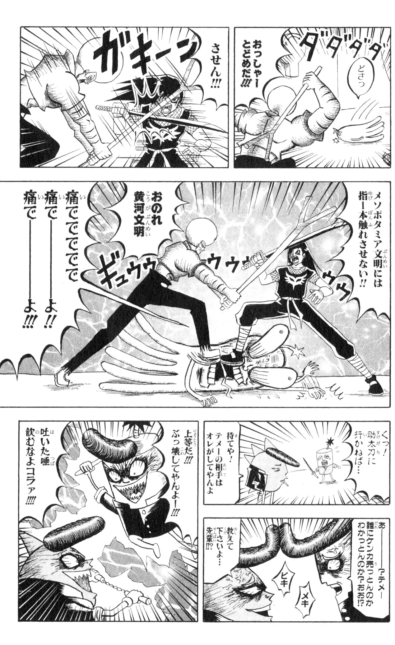 ボボボーボ・ボーボボ 第8話 - Trang 92